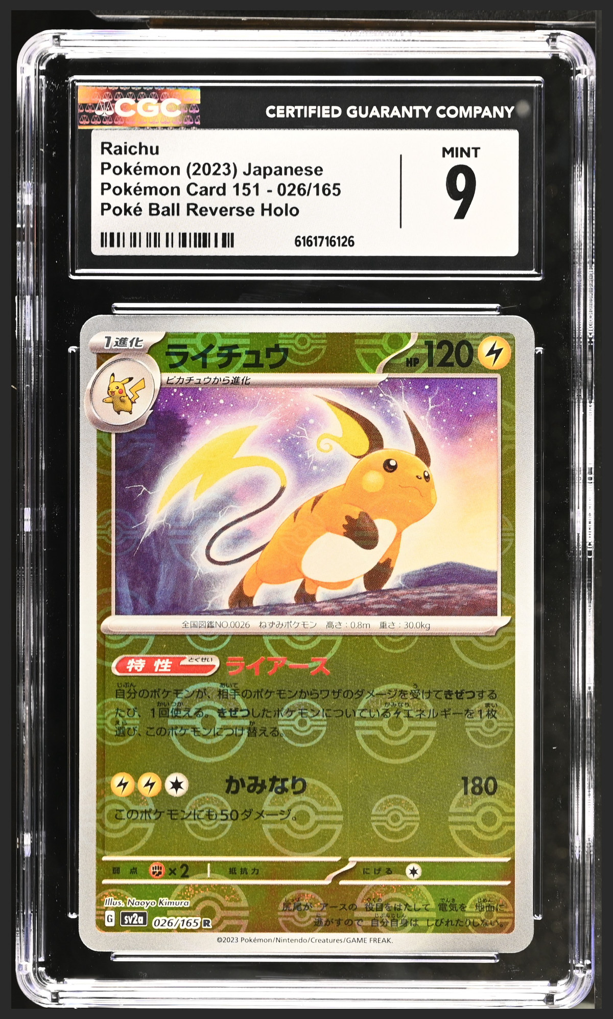 Raichu 026/165 certified slab