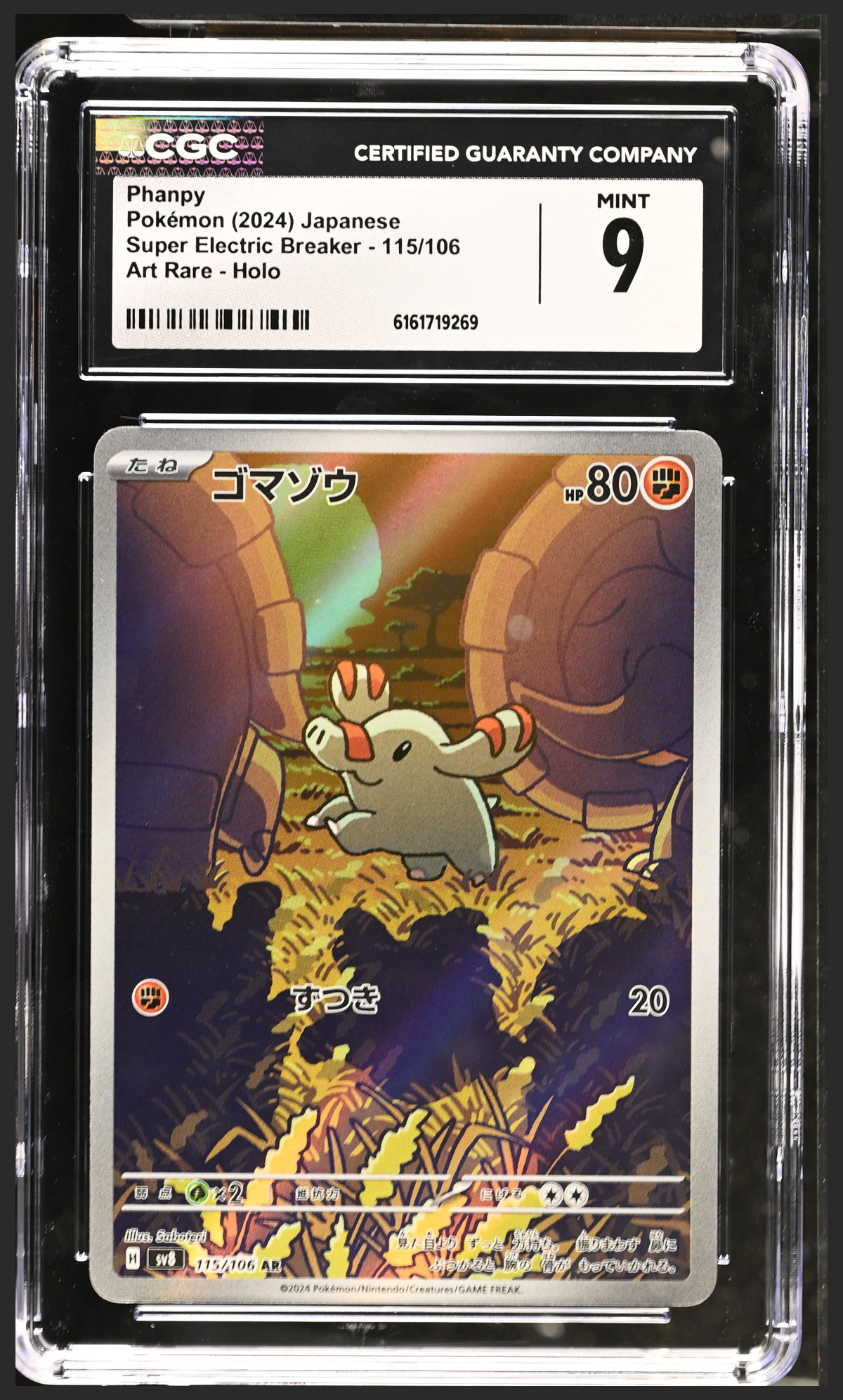 Phanpy 115/106 certified slab
