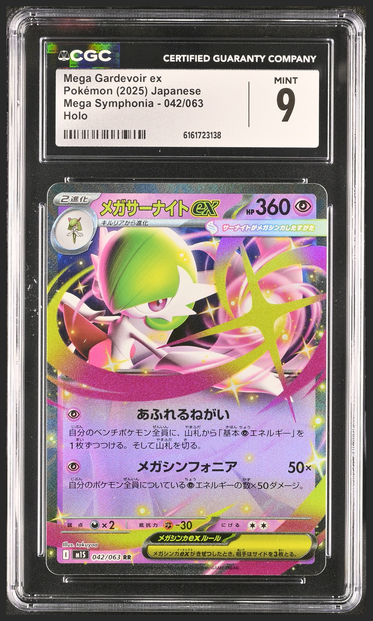 Mega Gardevoir ex 042/063 certified slab