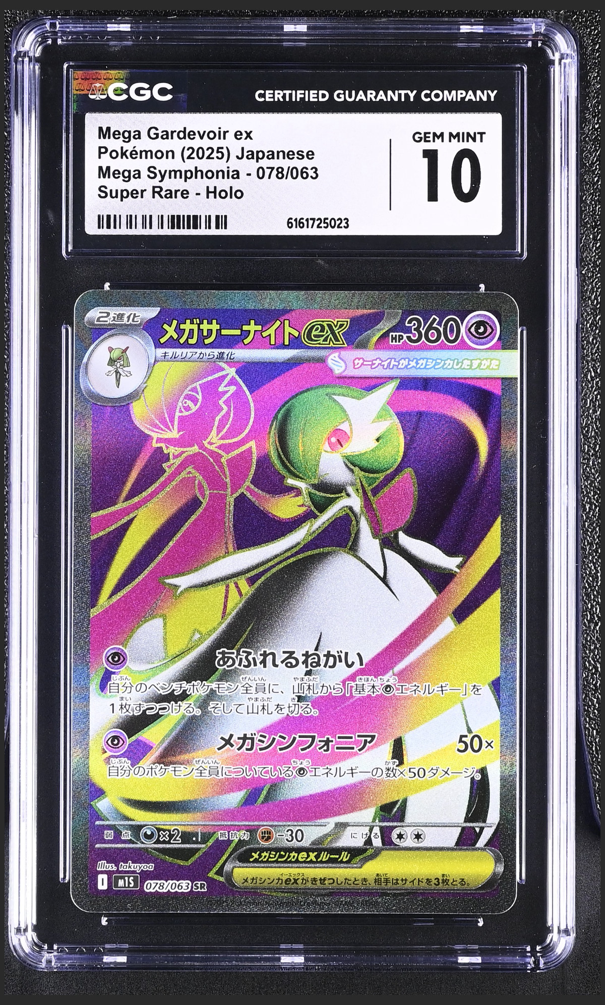 Mega Gardevoir ex 078/063 certified slab