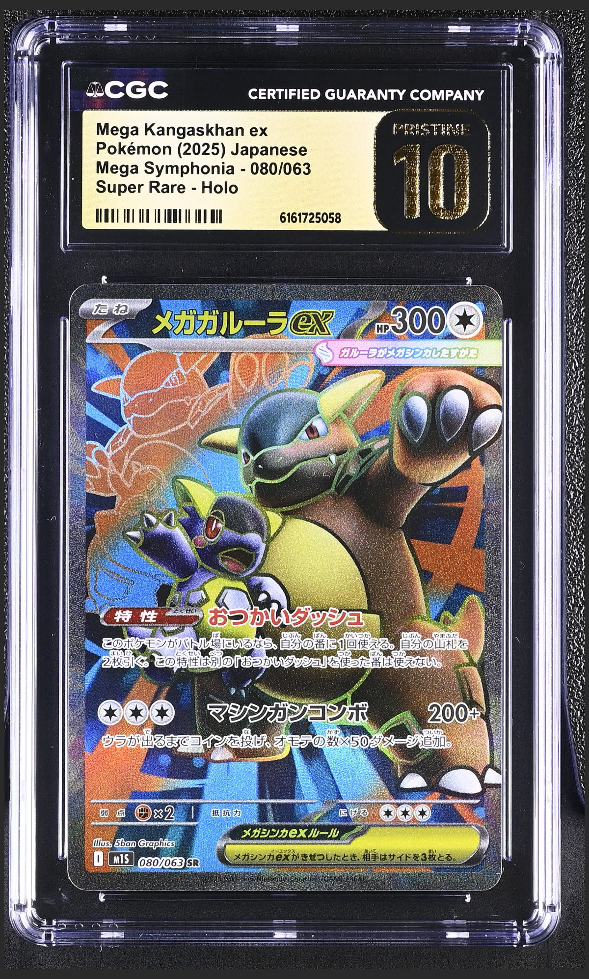 Mega Kangaskhan ex 080/063 certified slab