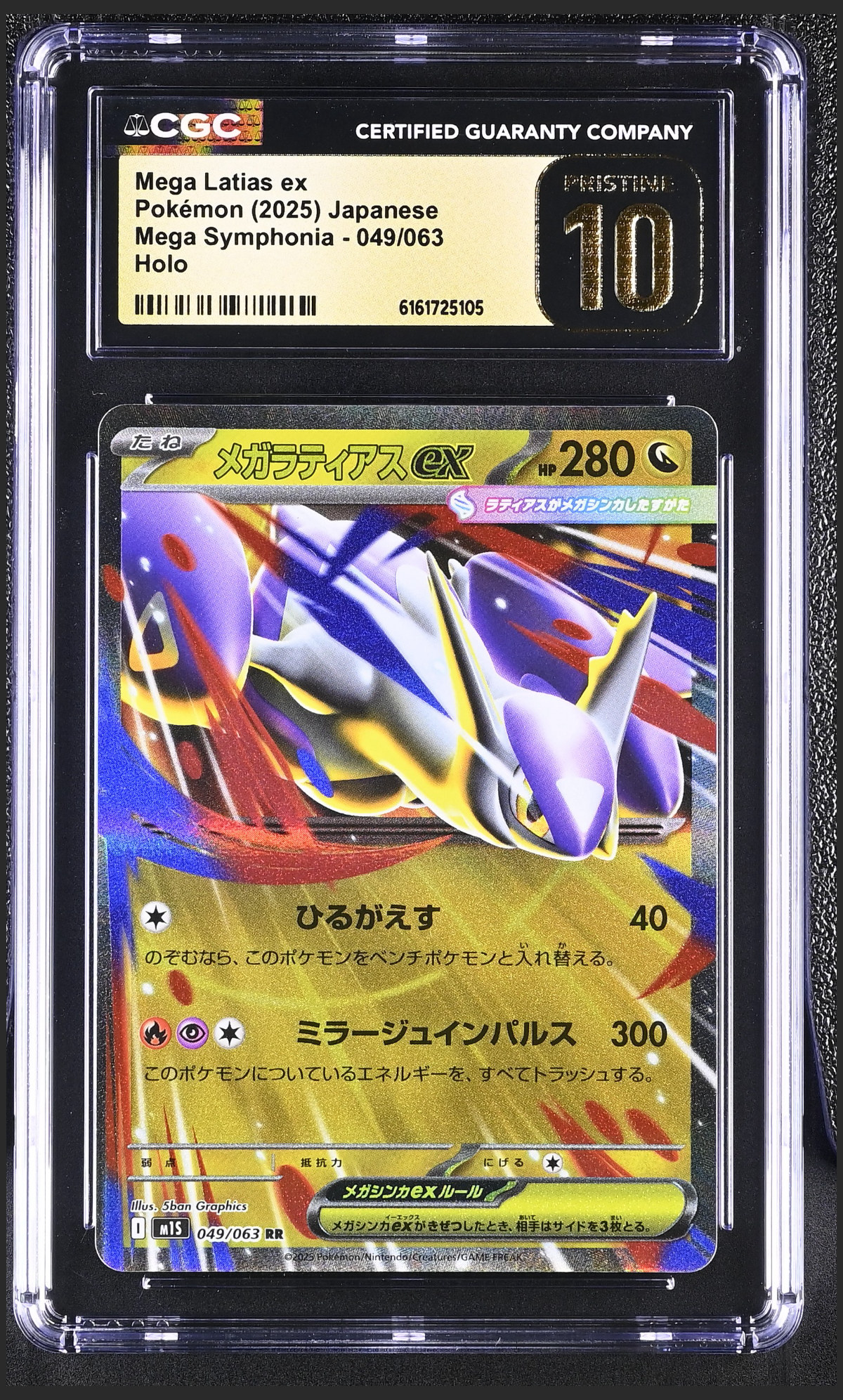 Mega Latias ex 049/063 certified slab