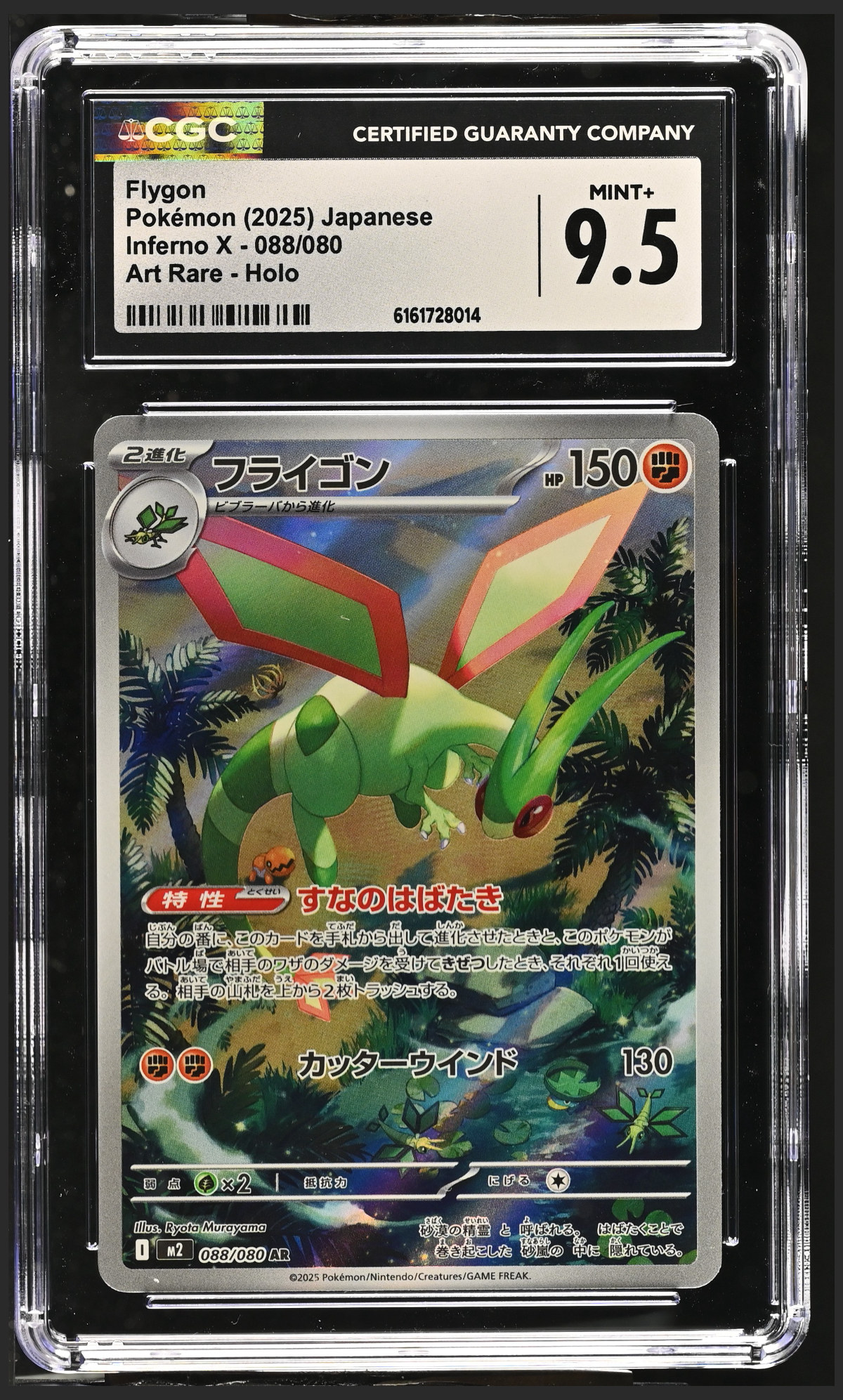 Flygon 088/080 certified slab