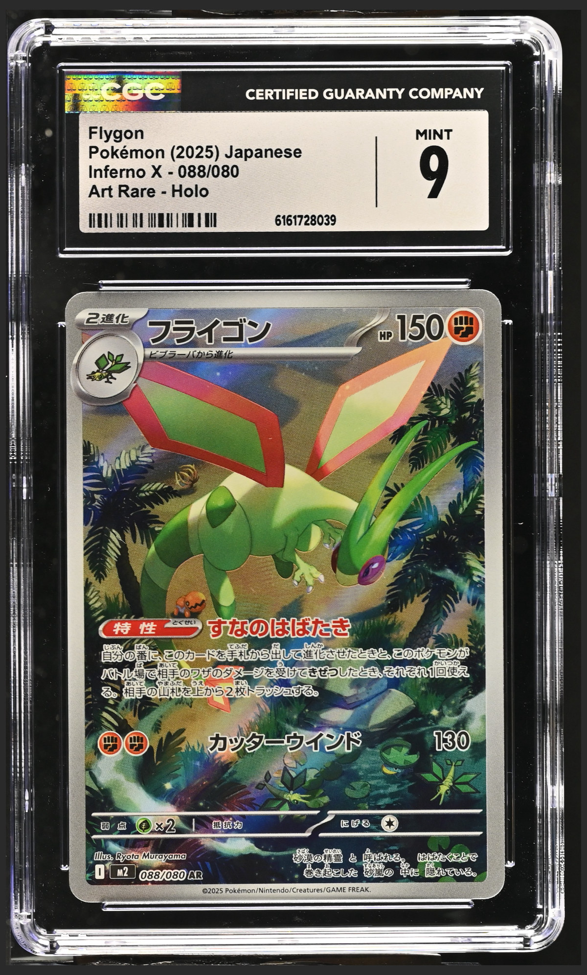 Flygon 088/080 certified slab