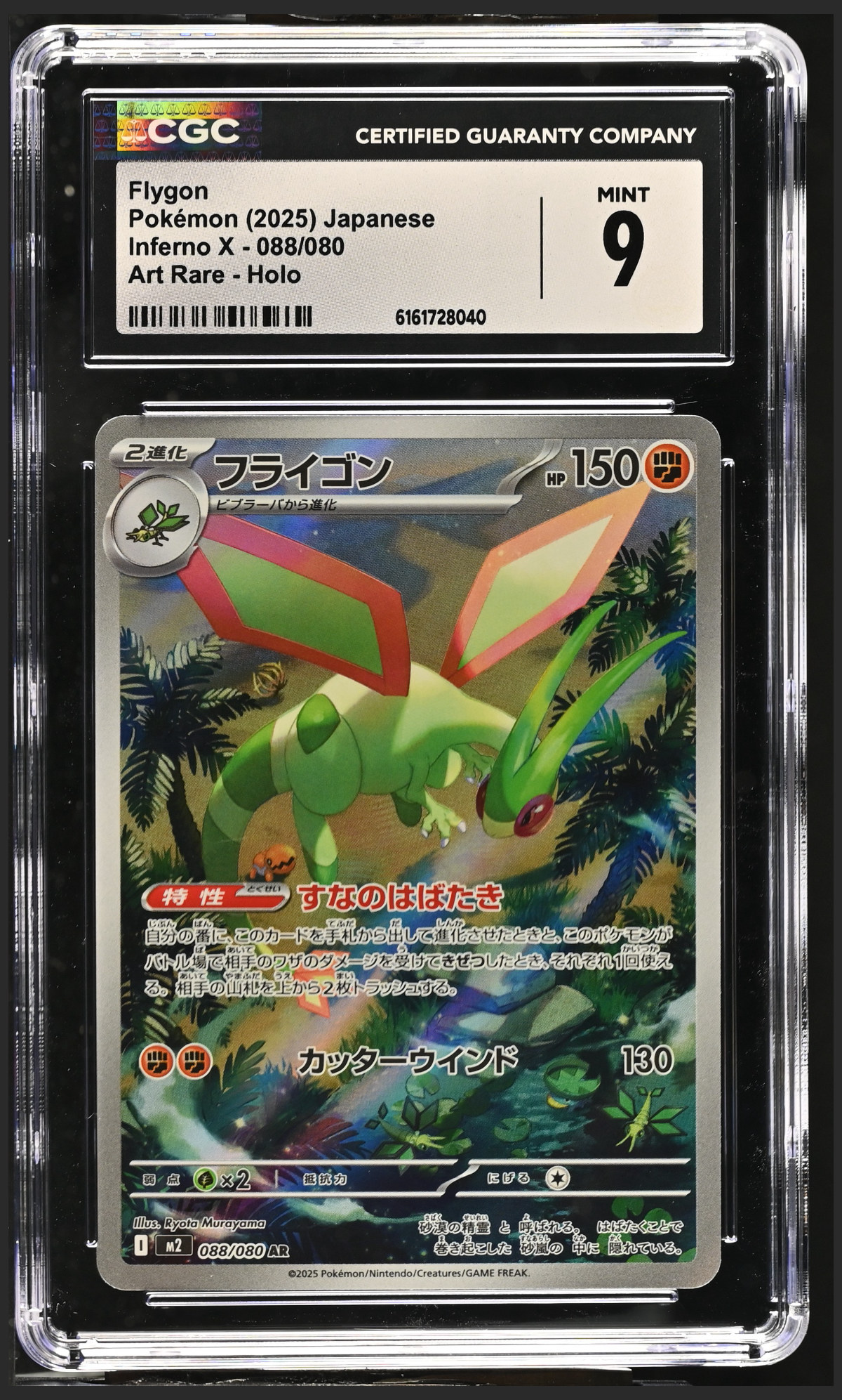 Flygon 088/080 certified slab