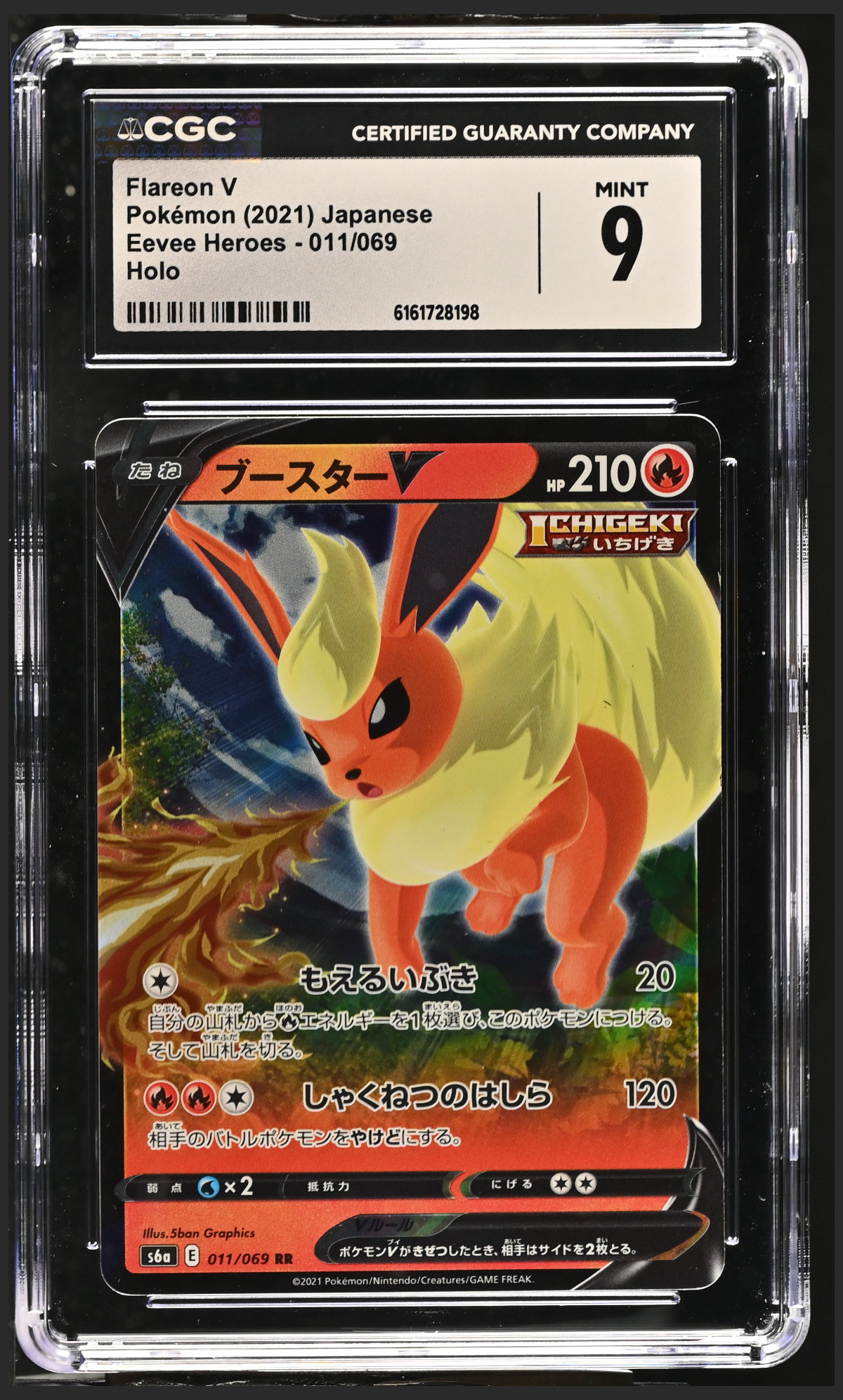 Flareon V 011/069 certified slab