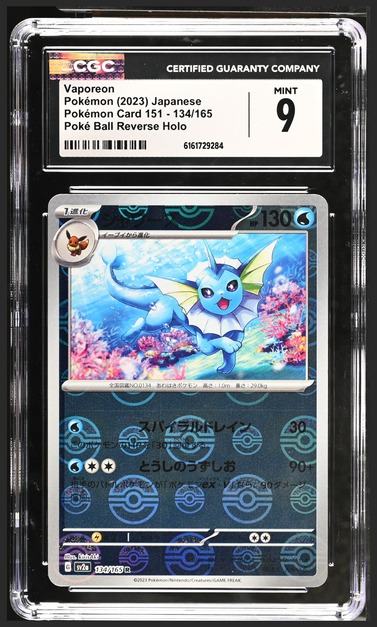 Vaporeon 134/165 certified slab