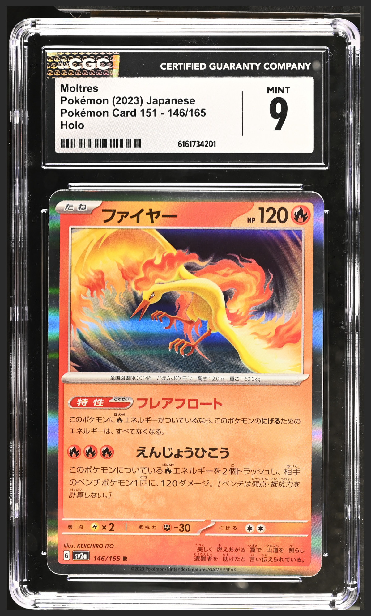 Moltres 146/165 certified slab