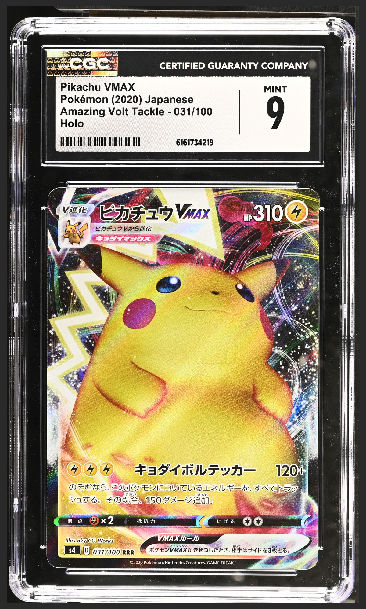 Pikachu VMAX 031/100 certified slab