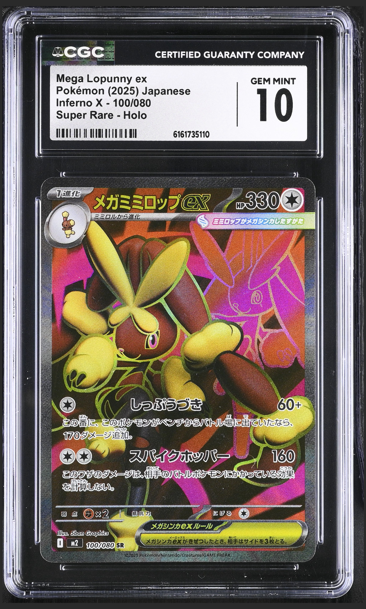 Mega Lopunny ex 100/080 certified slab
