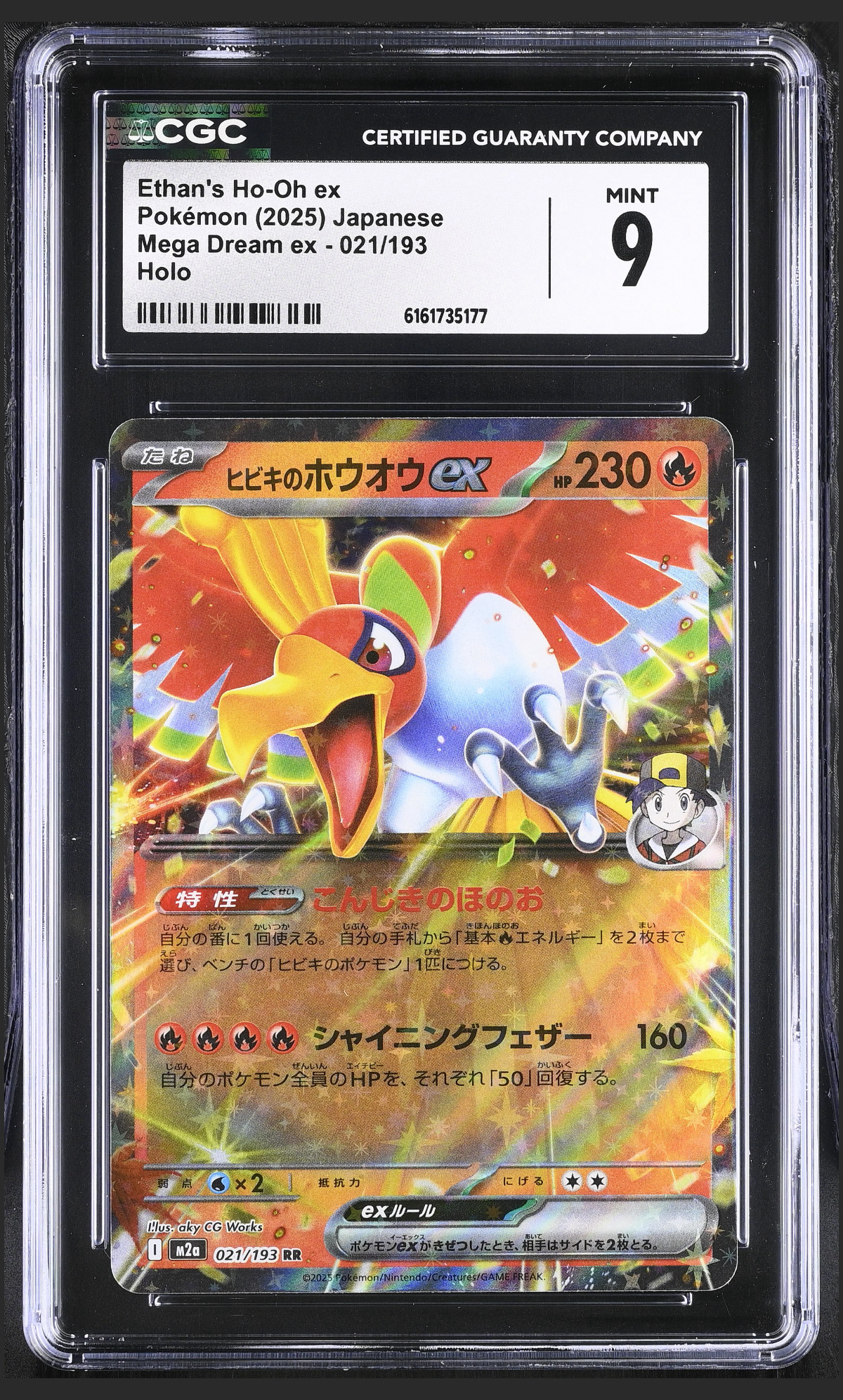 Ethan's Ho-Oh ex 021/193 certified slab