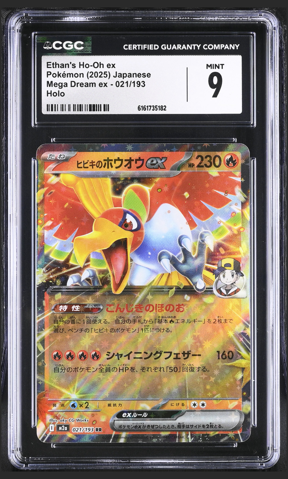 Ethan's Ho-Oh ex 021/193 certified slab