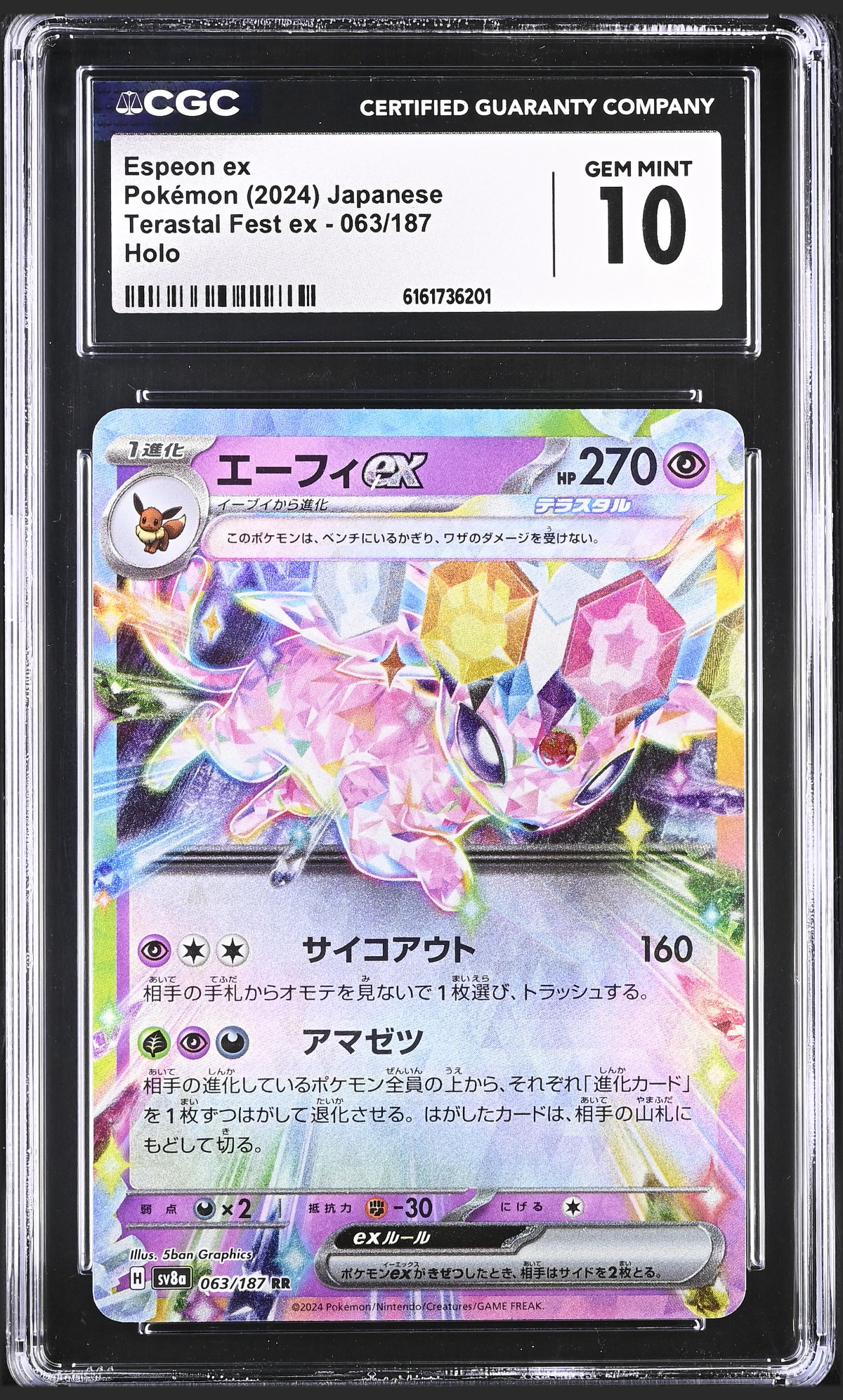 Espeon ex 063/187 certified slab