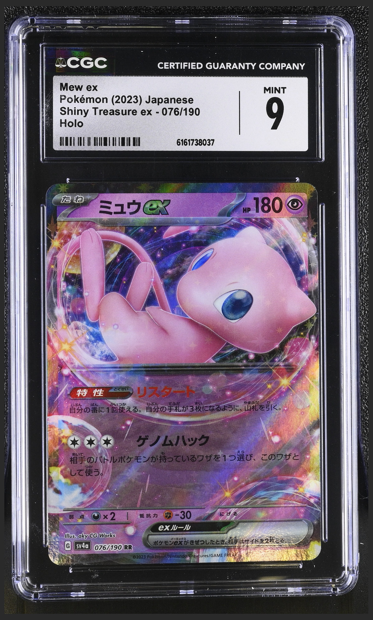 Mew ex 076/190 certified slab