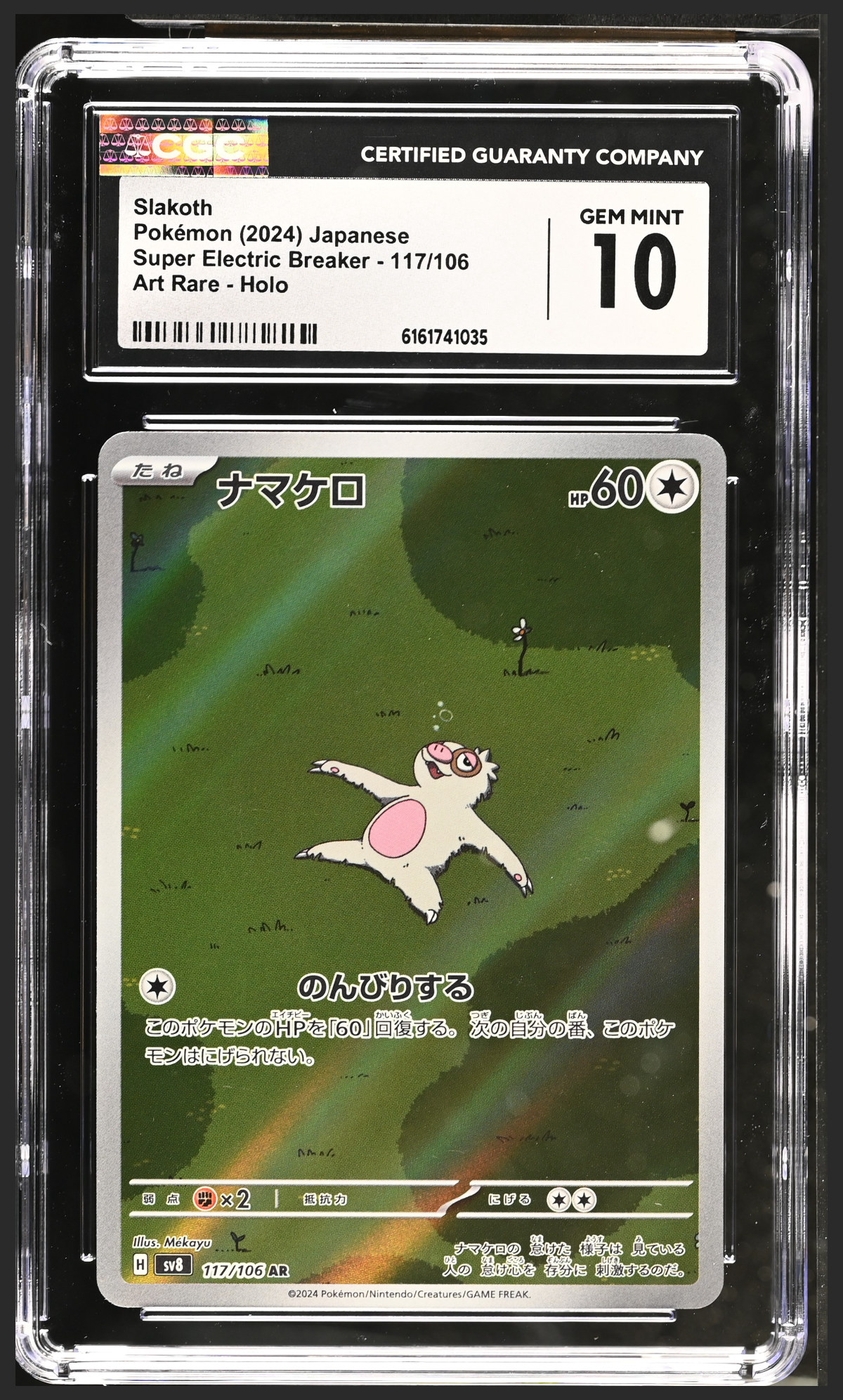 Slakoth 117/106 certified slab