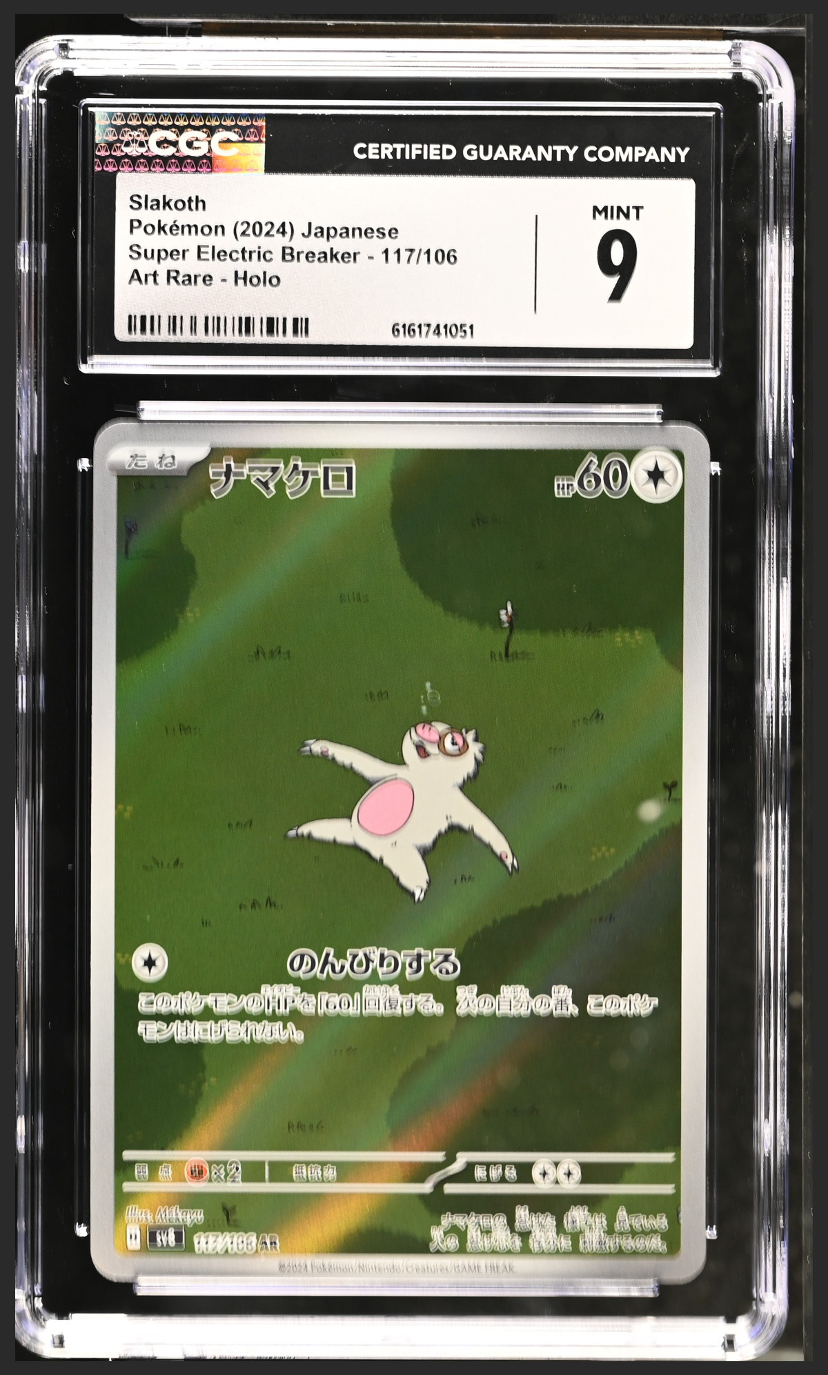 Slakoth 117/106 certified slab