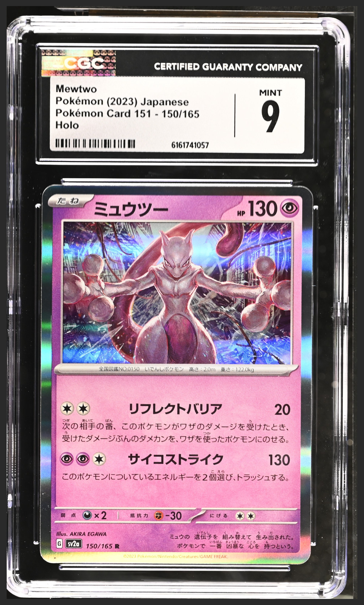Mewtwo 150/165 certified slab