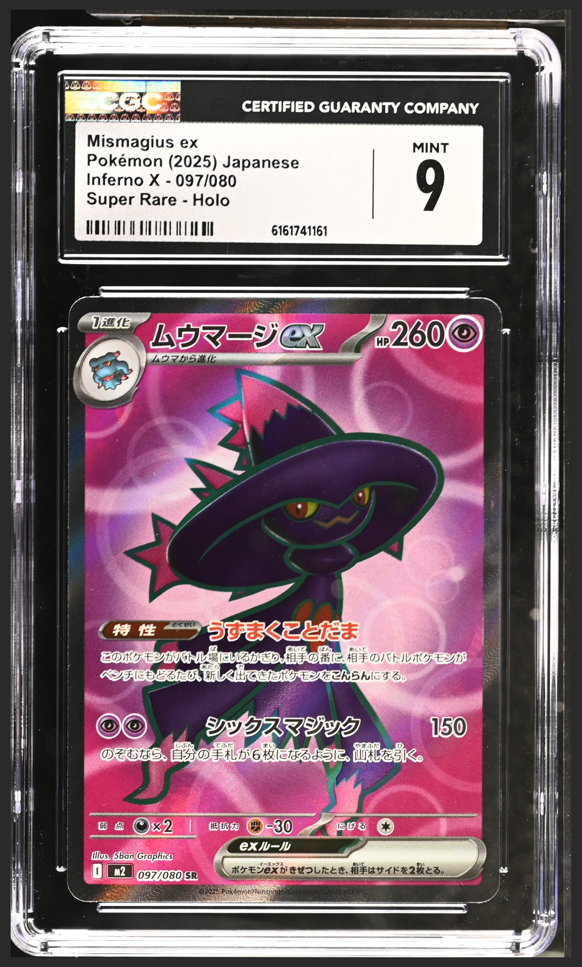 Mismagius ex 097/080 certified slab
