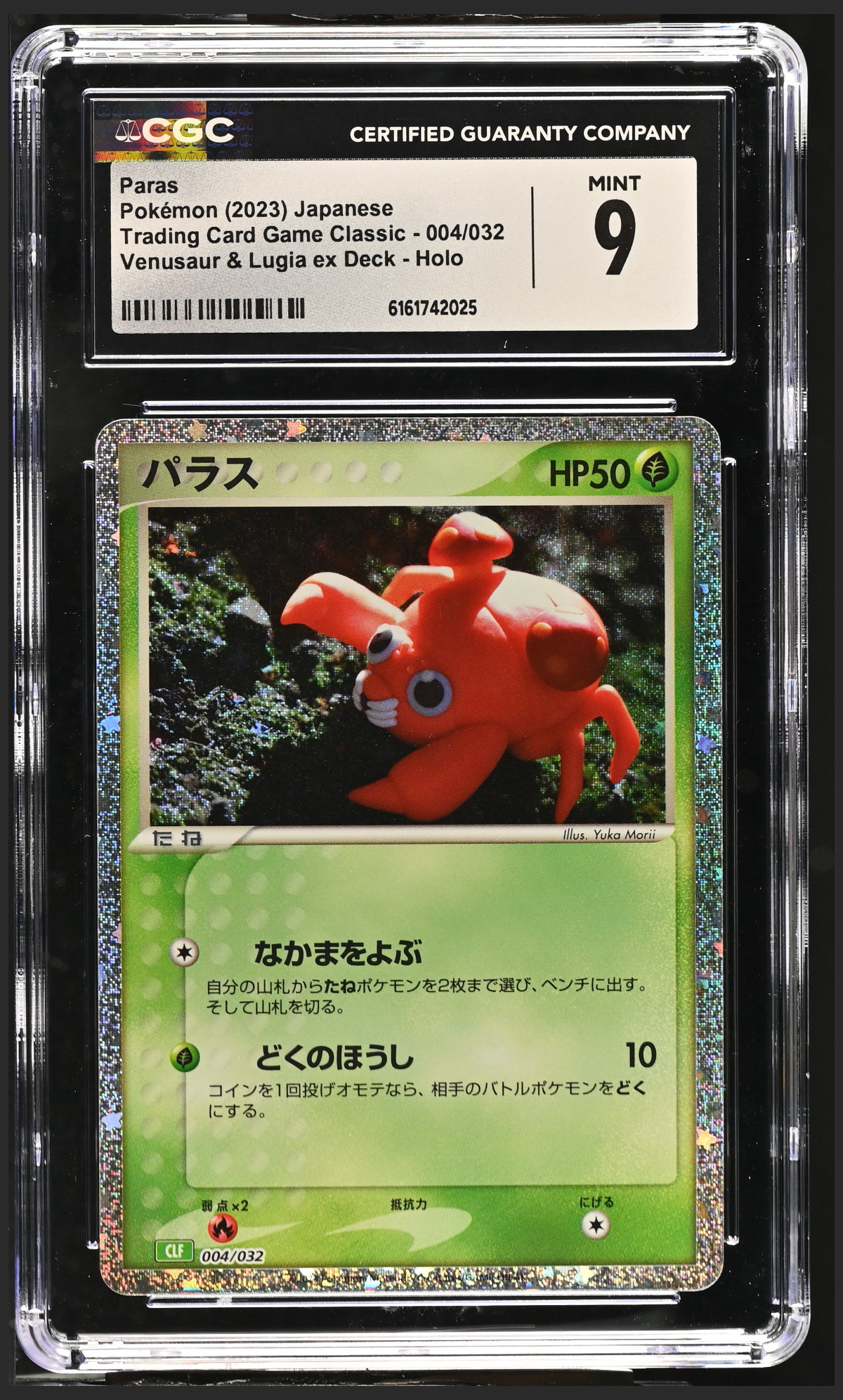 Paras 004/032 certified slab