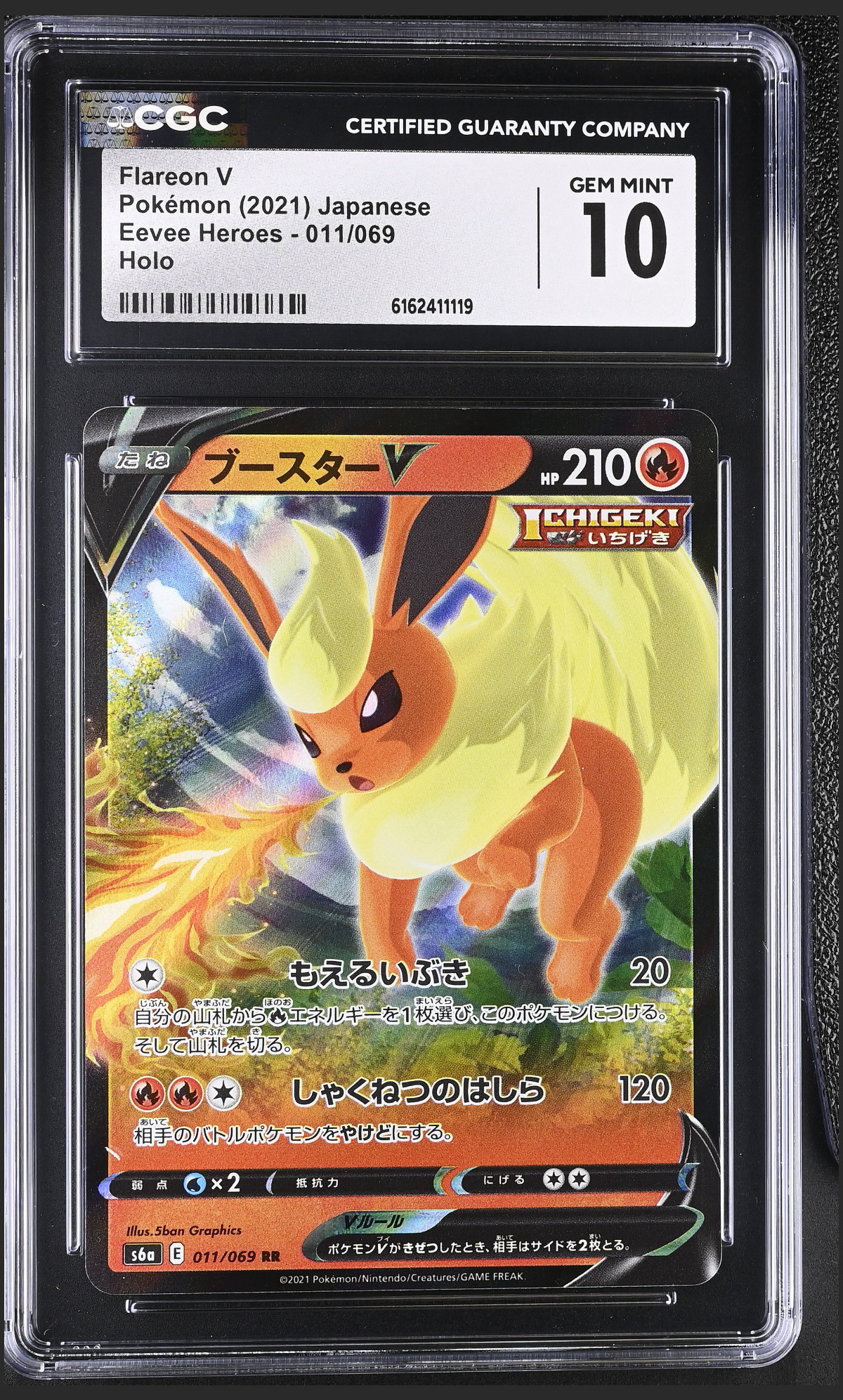 Flareon V 011/069 certified slab