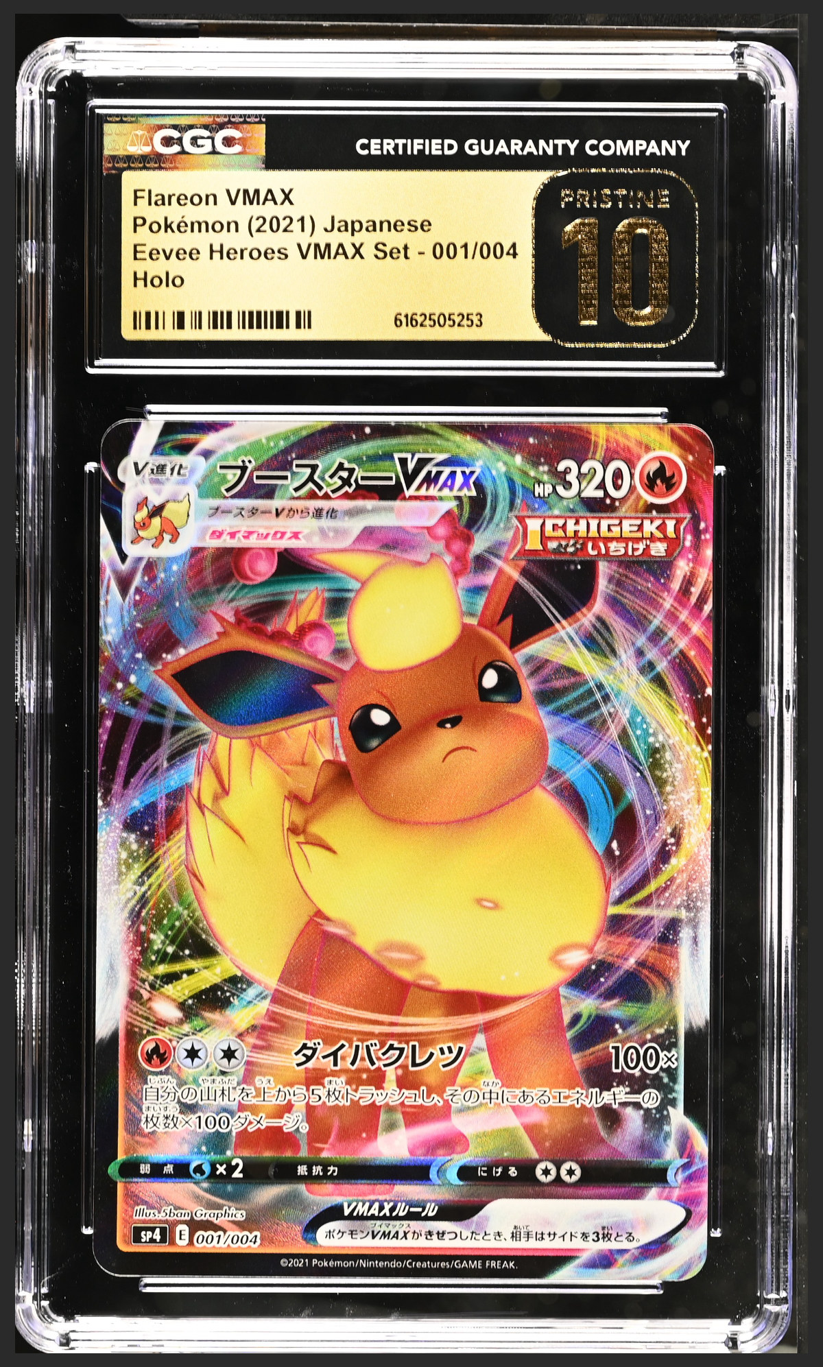 Flareon VMAX 001/004 certified slab