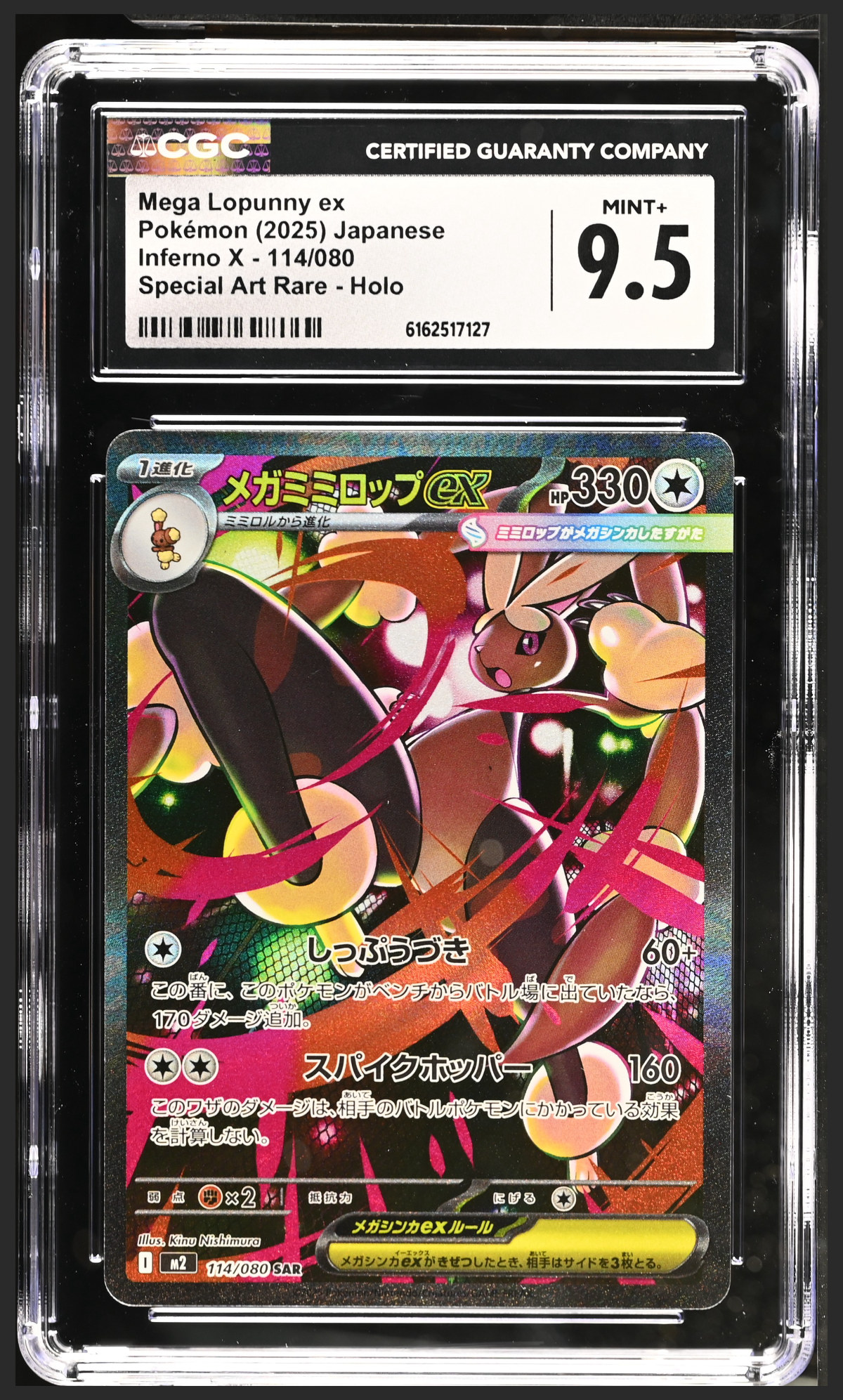 Mega Lopunny ex 114/080 certified slab