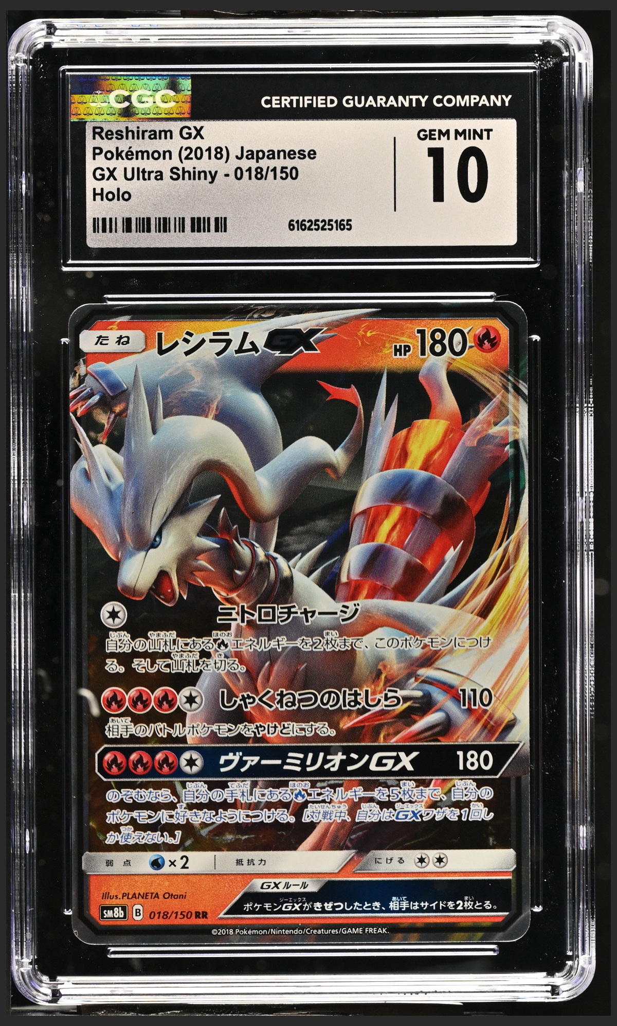 Reshiram GX 018/150 certified slab