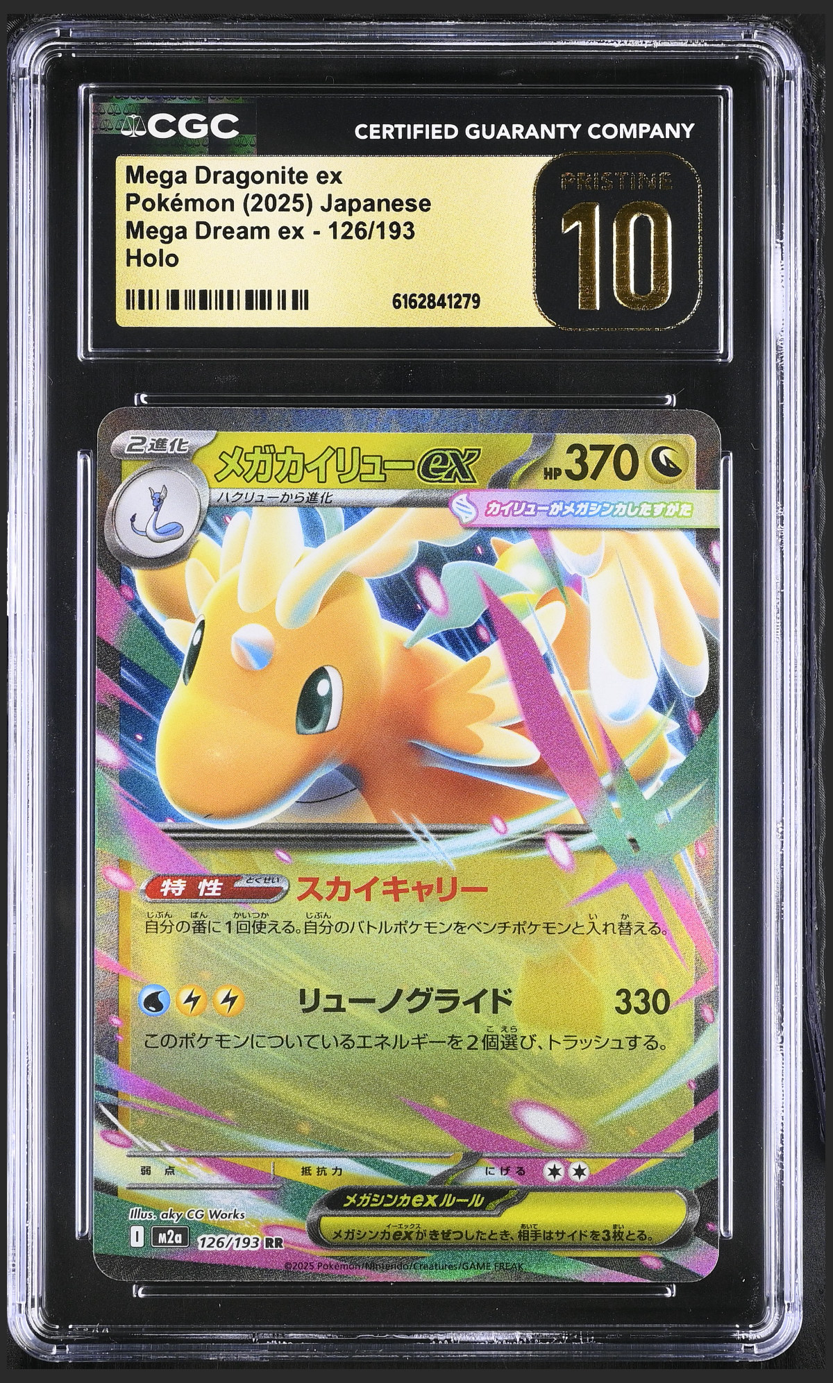 Mega Dragonite ex 126/193 — the exact copy offered for sale