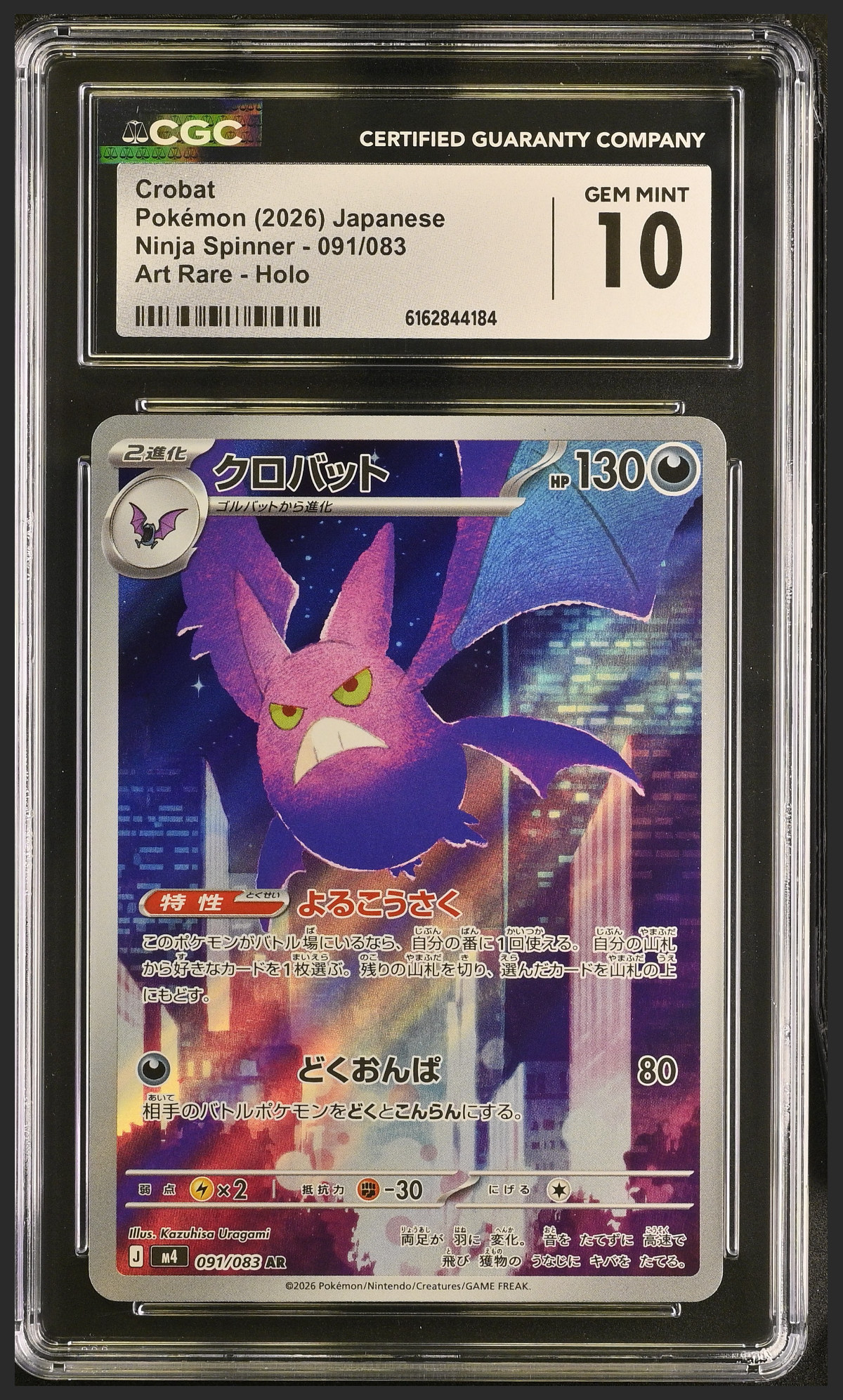 Crobat 091/083 certified slab