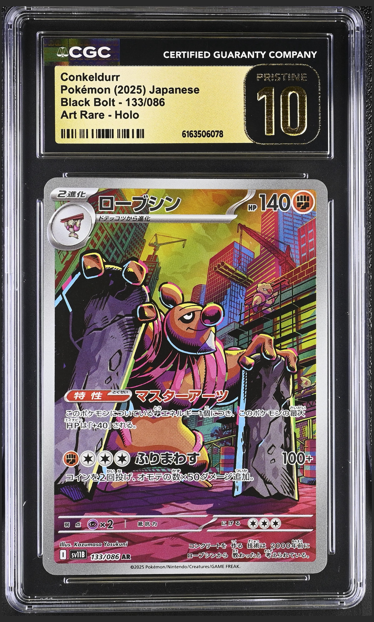 Conkeldurr 133/086 certified slab