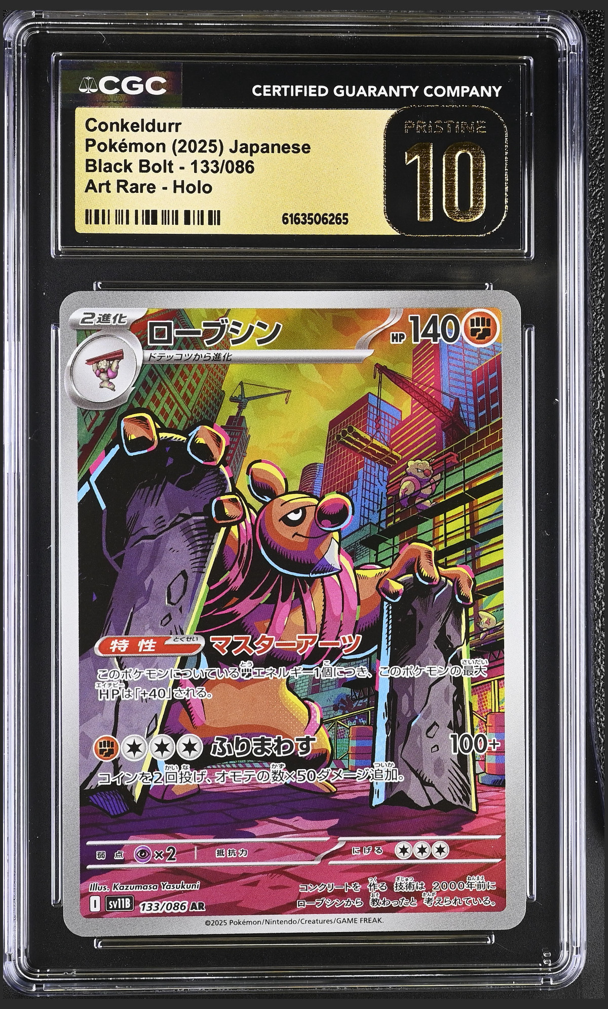 Conkeldurr 133/086 certified slab