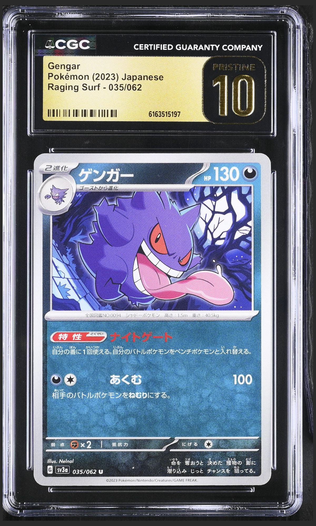 Gengar 035/062 certified slab