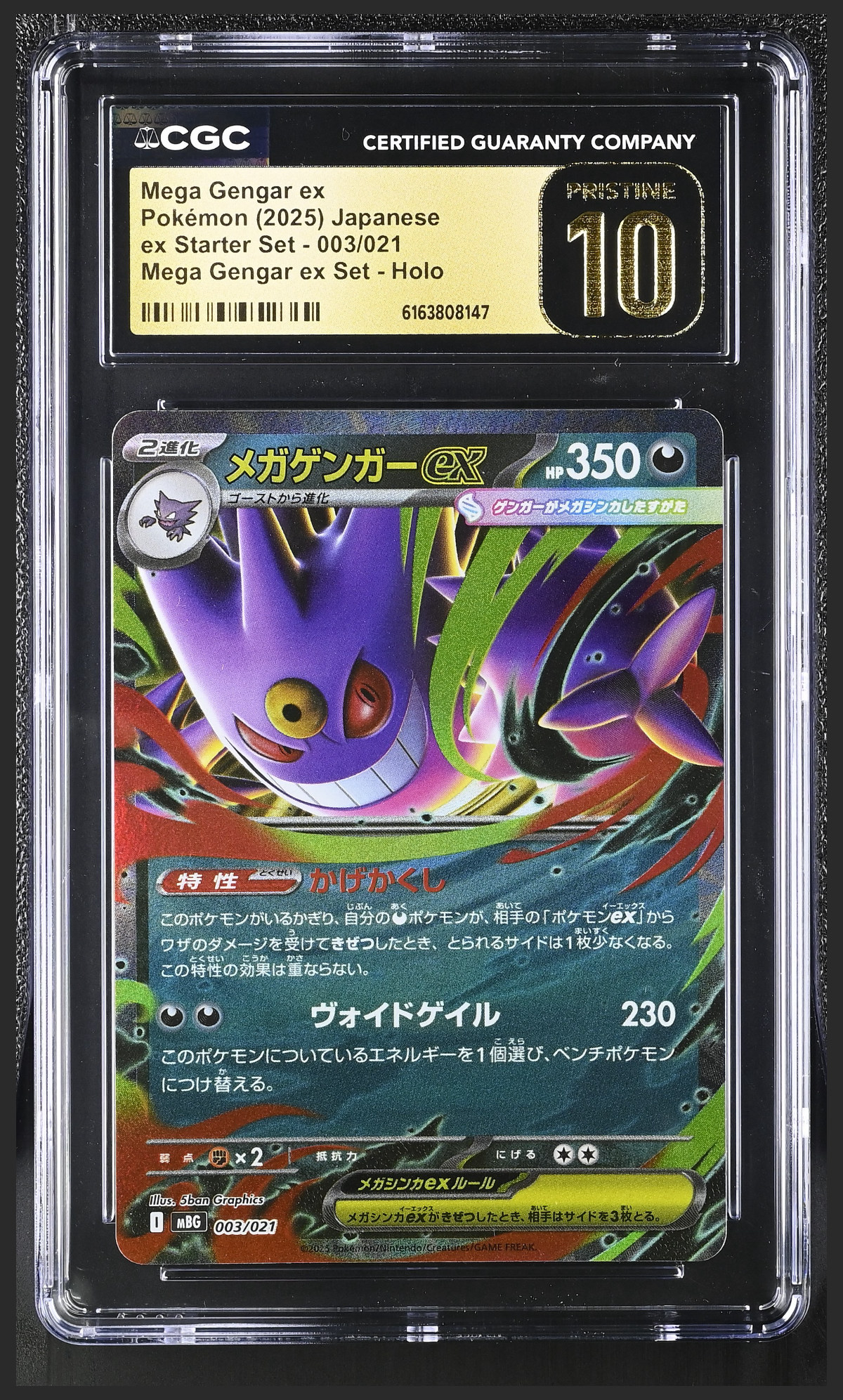 Mega Gengar ex 003/021 certified slab