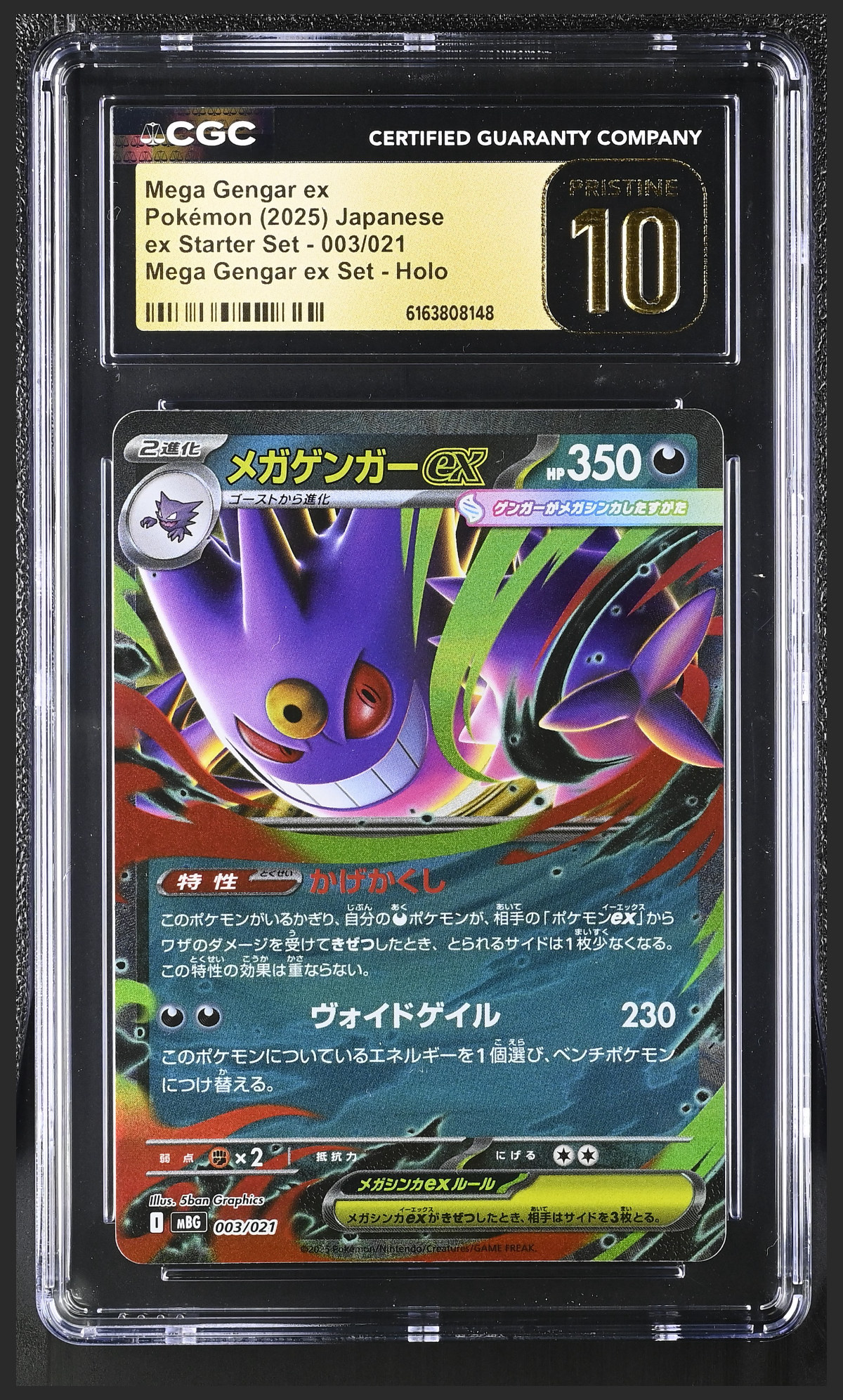 Mega Gengar ex 003/021 certified slab