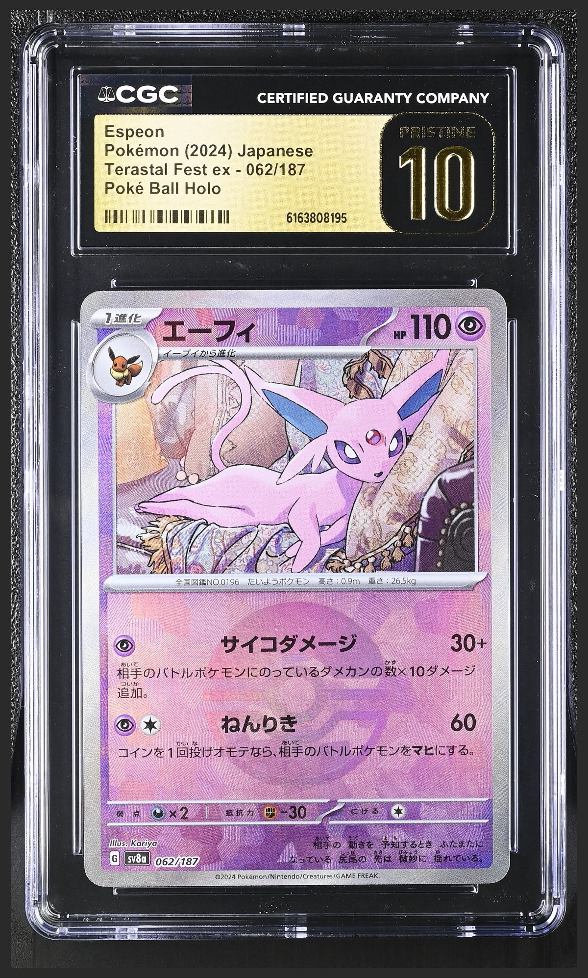 Espeon 062/187 certified slab