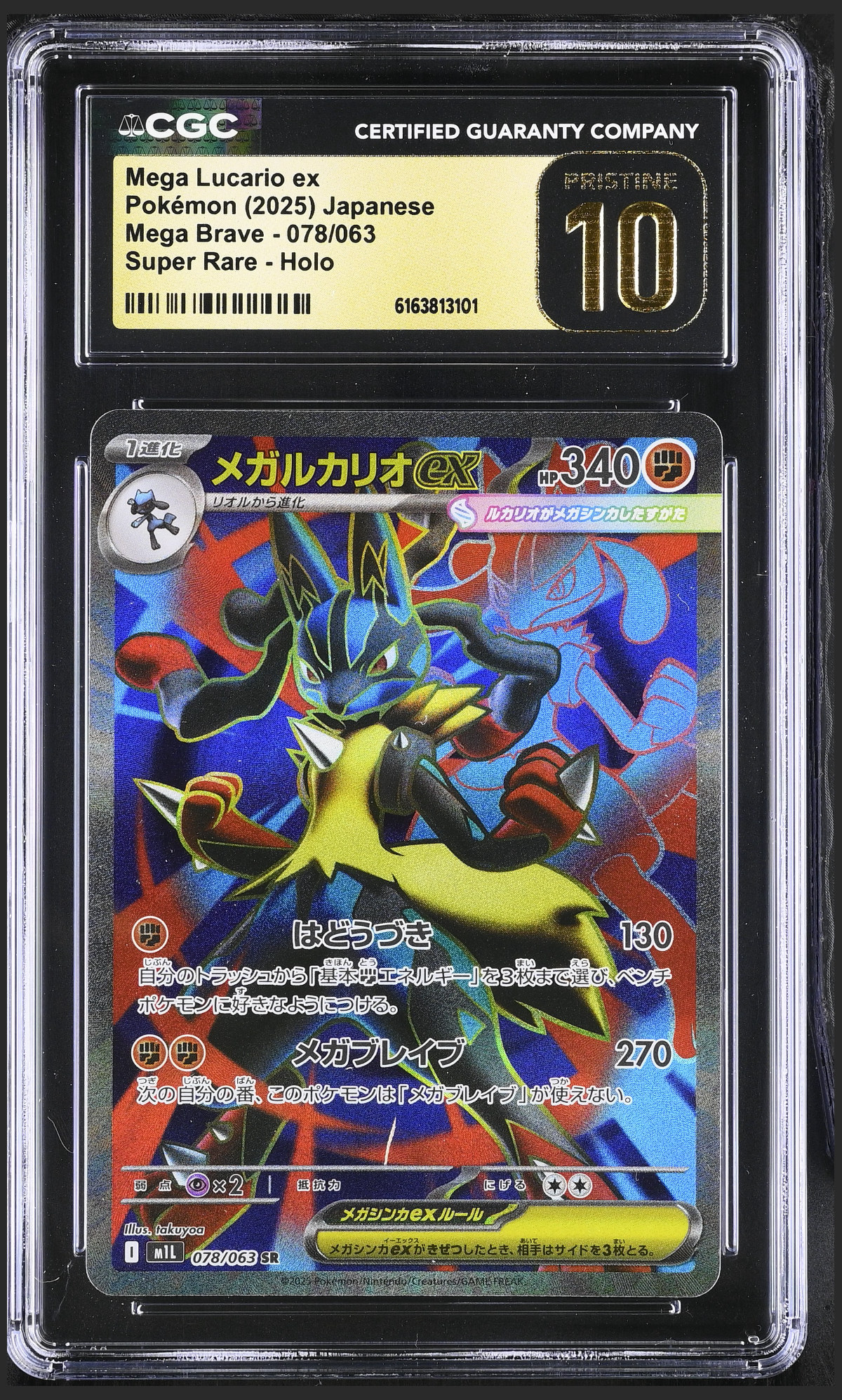 Mega Lucario ex 078/063 certified slab