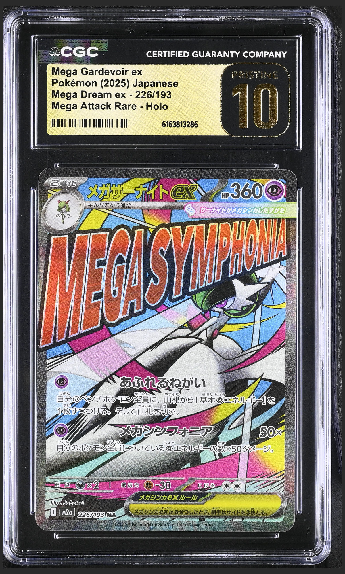 Mega Gardevoir ex 226/193 certified slab