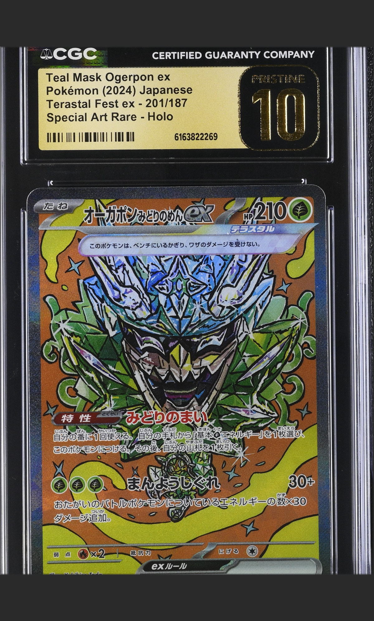 Teal Mask Ogerpon ex 201/187 certified slab