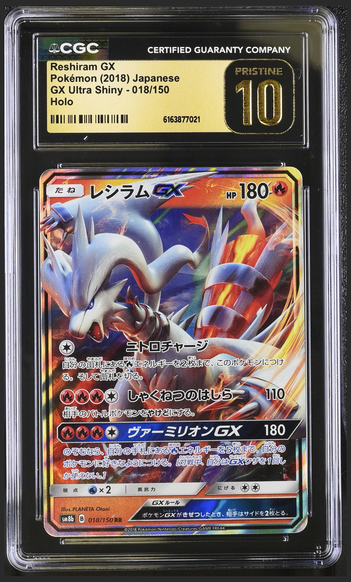 Reshiram GX 018/150 certified slab