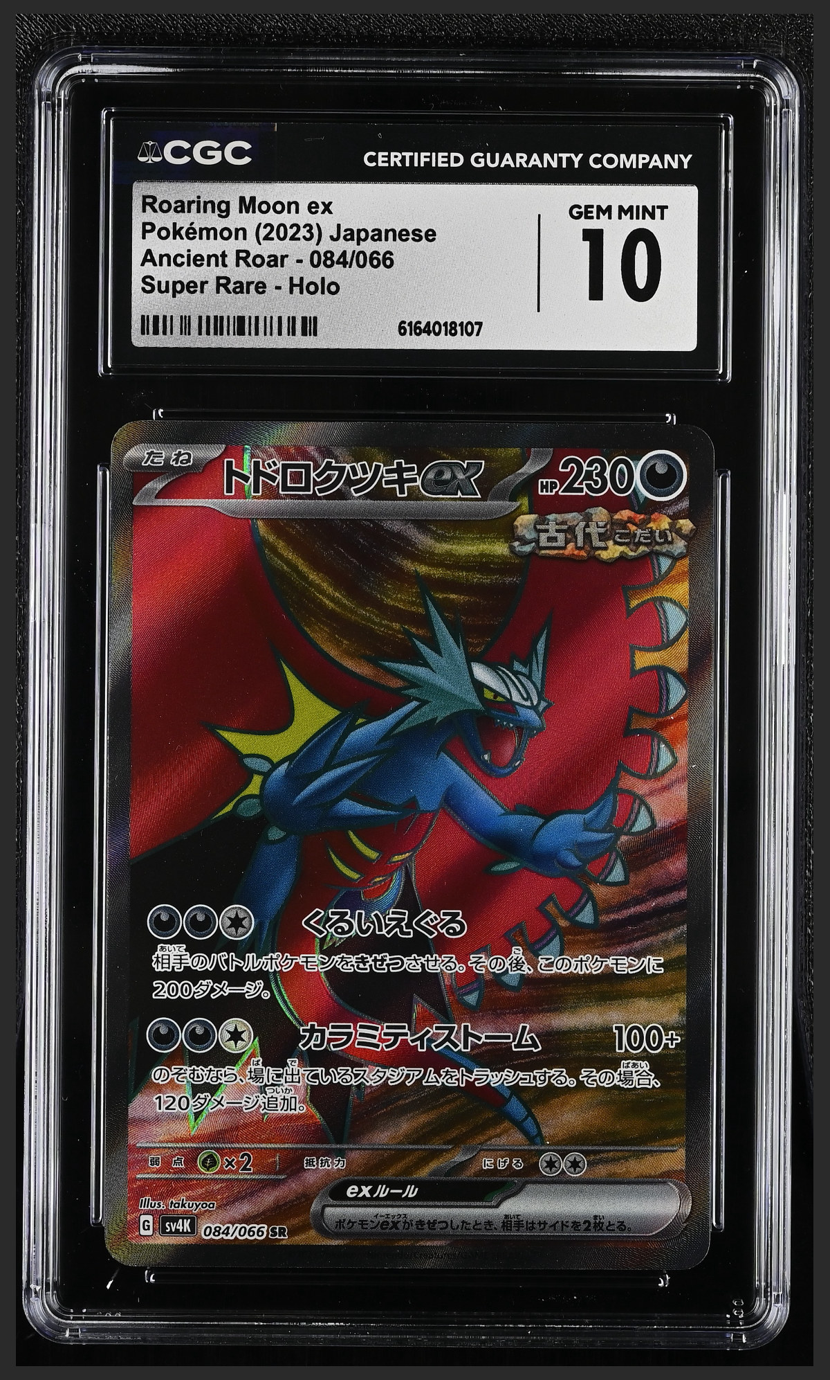 Roaring Moon ex 084/066 certified slab