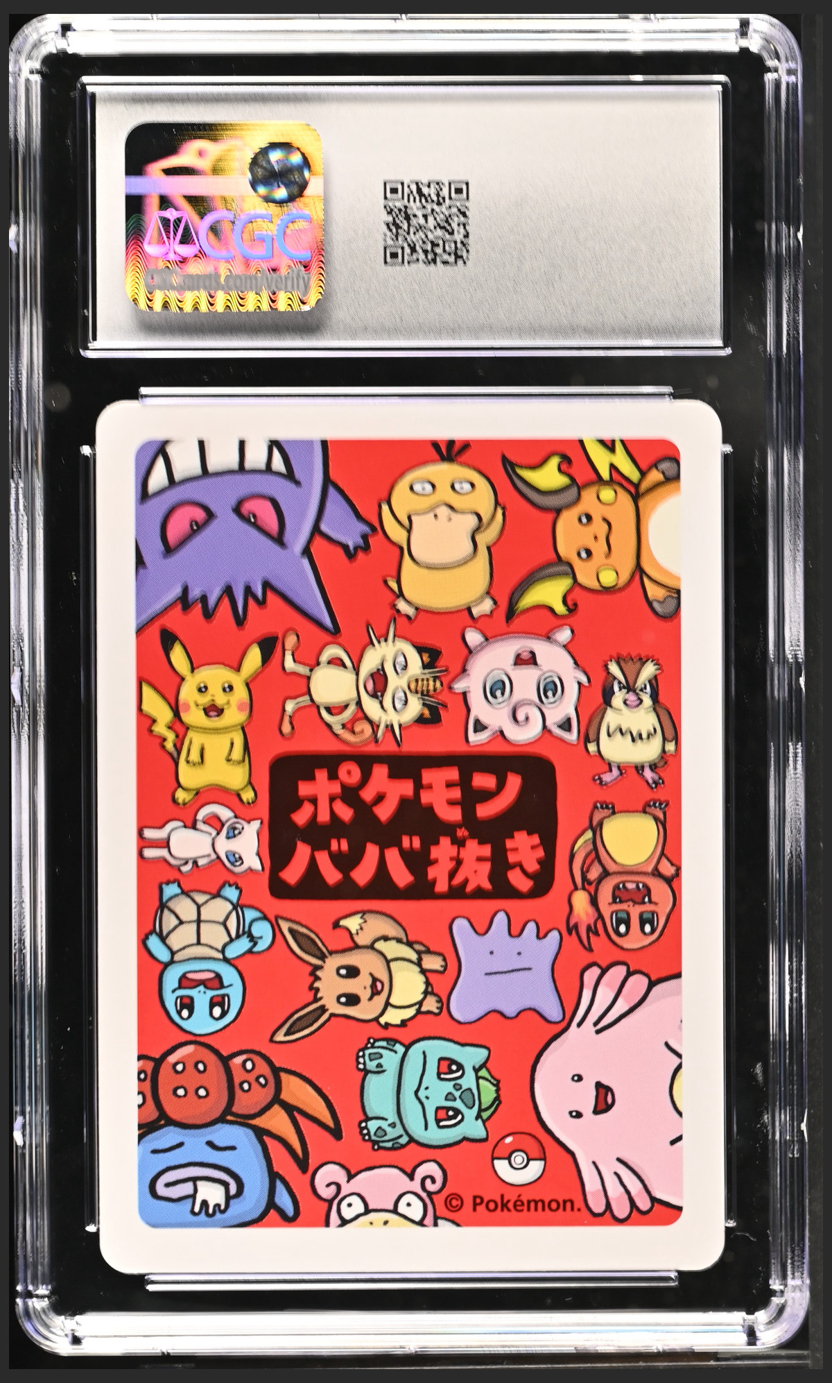Psyduck N/A — Not Applicable — slab rear, certification 6164164187