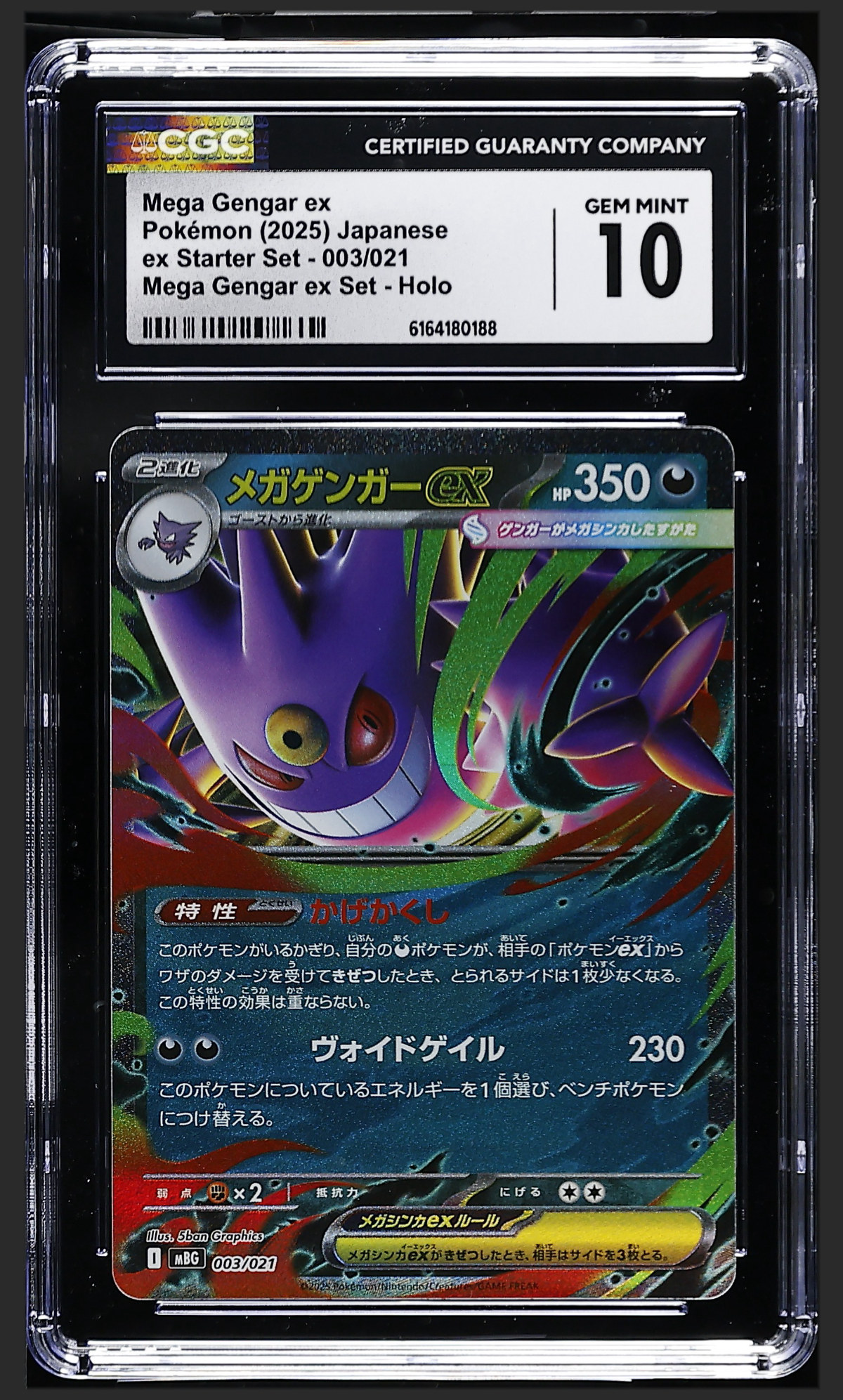 Mega Gengar ex 003/021 certified slab