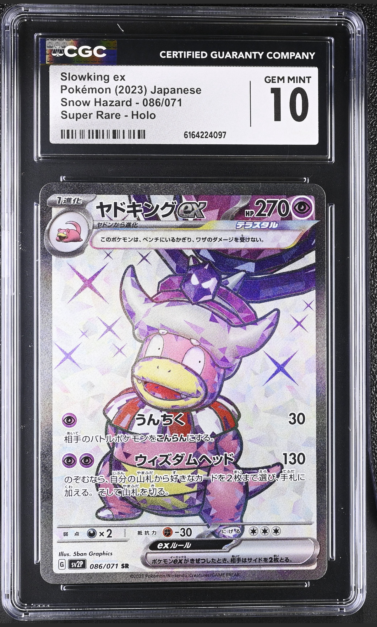 Slowking ex 086/071 — the exact copy offered