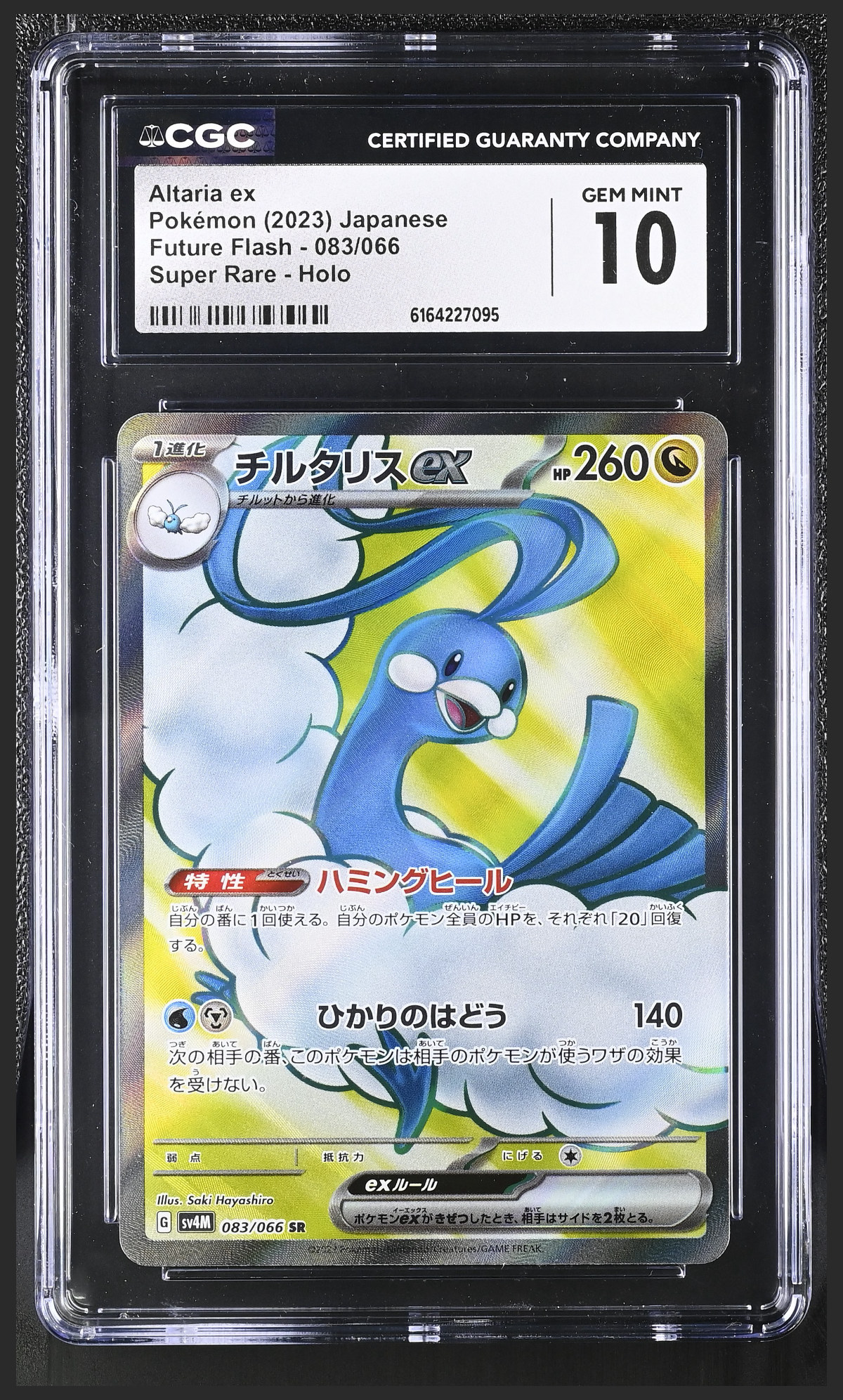 Altaria ex 083/066 certified slab