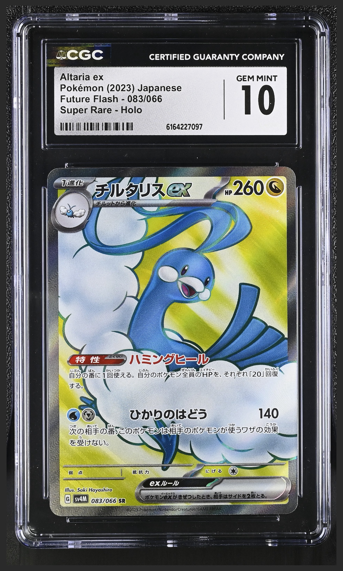 Altaria ex 083/066 certified slab