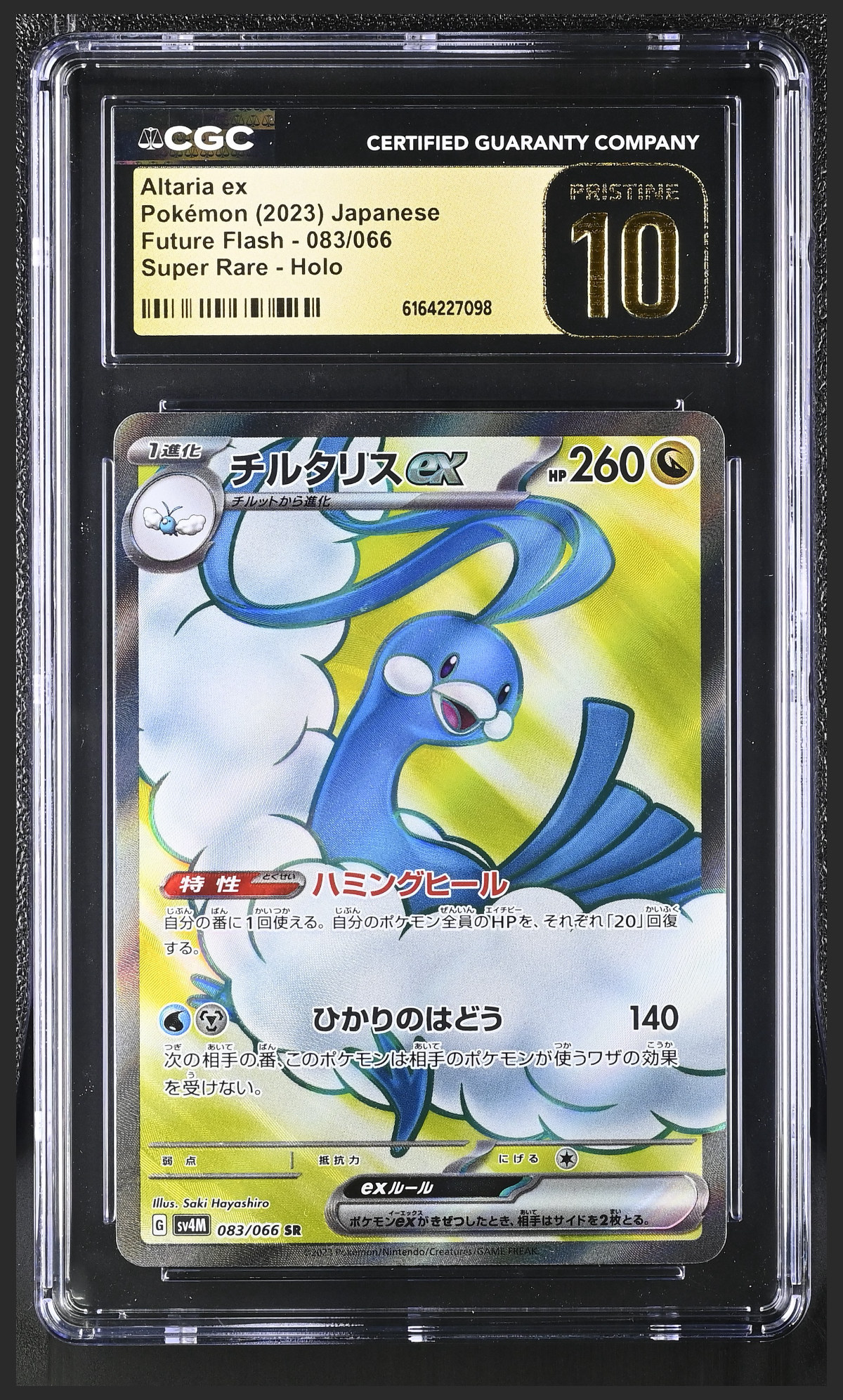 Altaria ex 083/066 certified slab