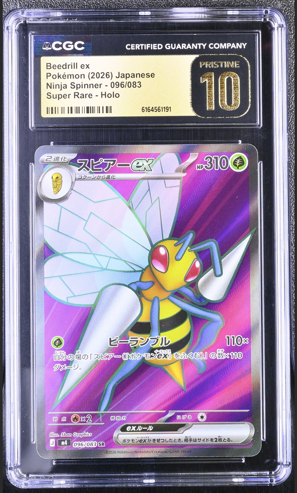 Beedrill ex 096/083 — the exact copy offered