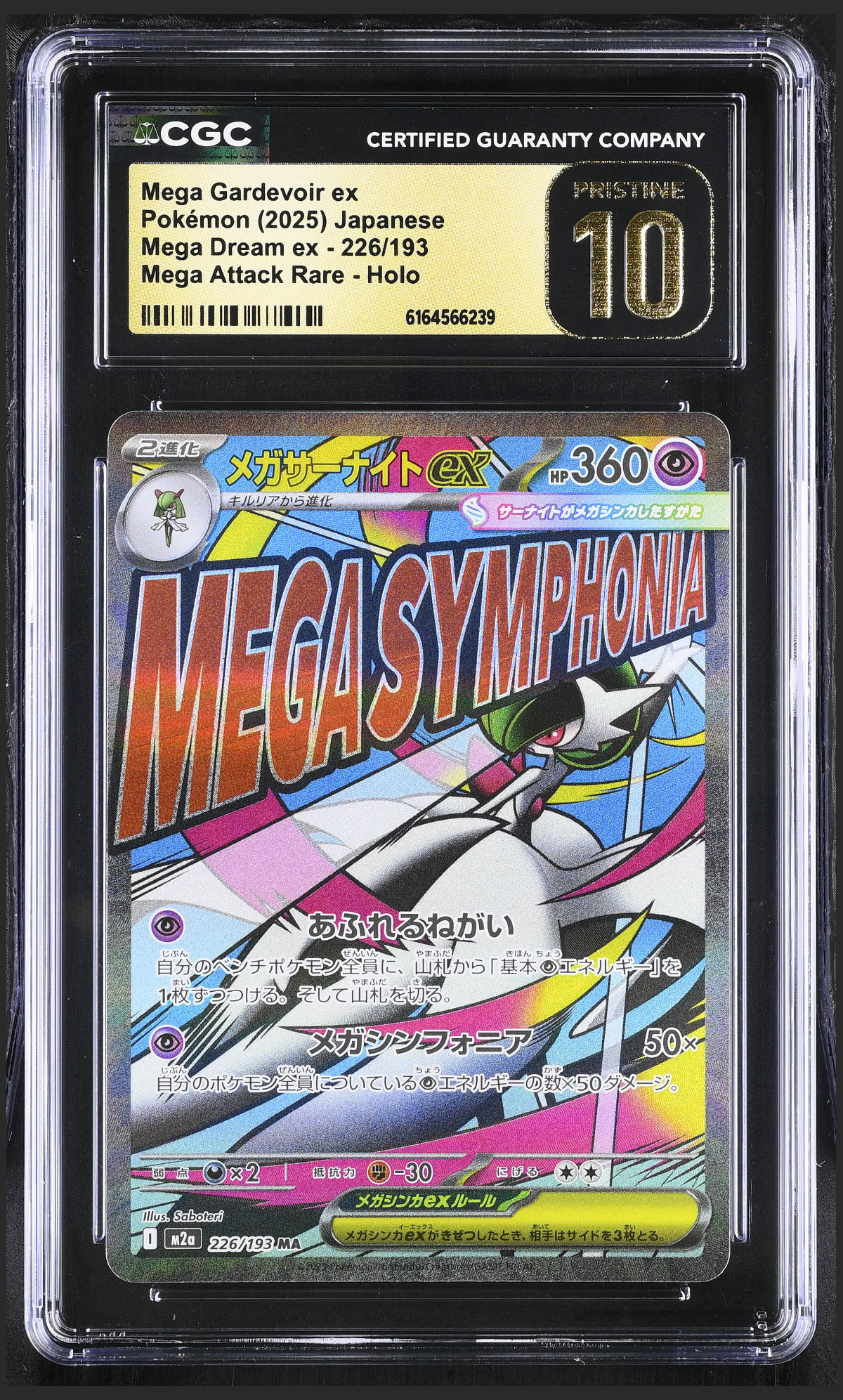 Mega Gardevoir ex 226/193 certified slab