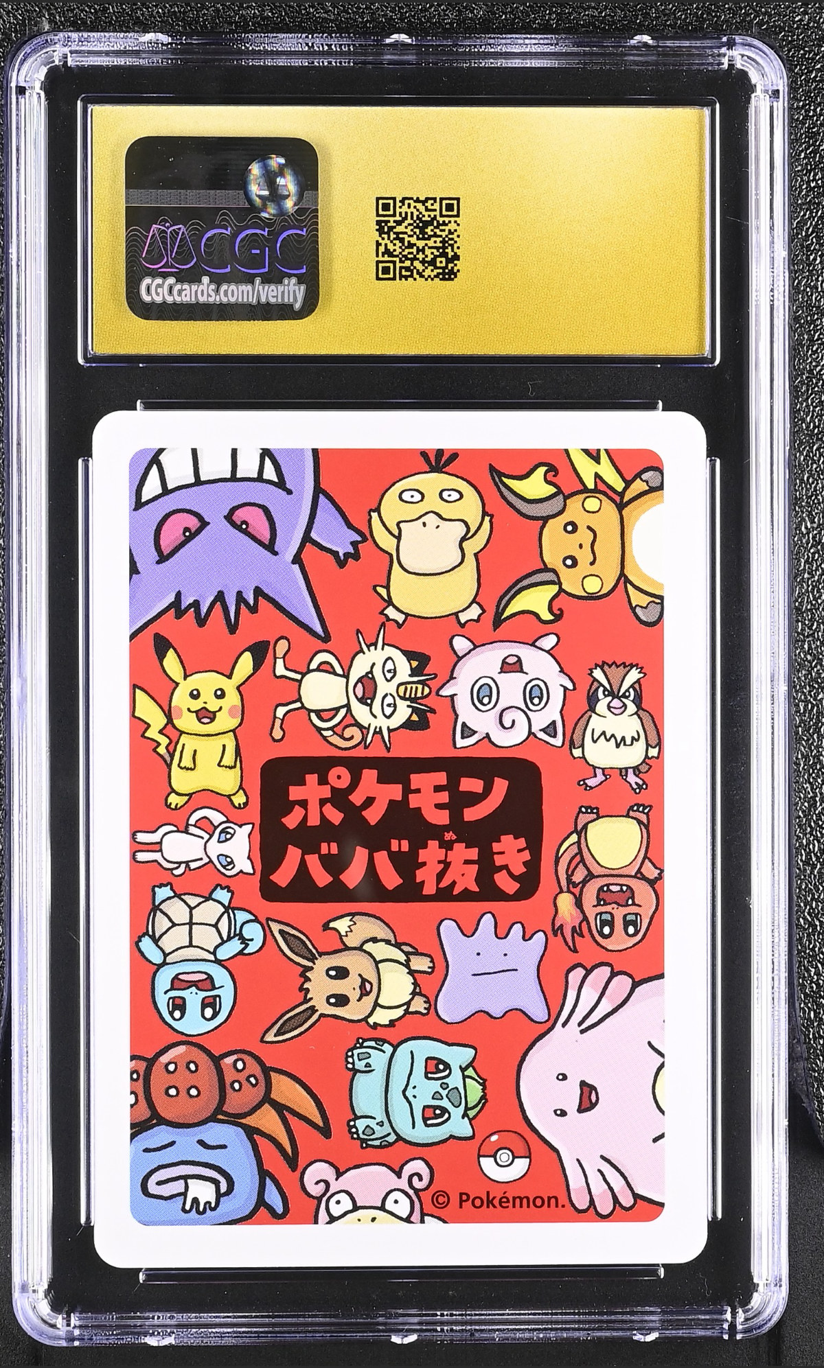 Poké Ball — slab rear, certification 6164584283