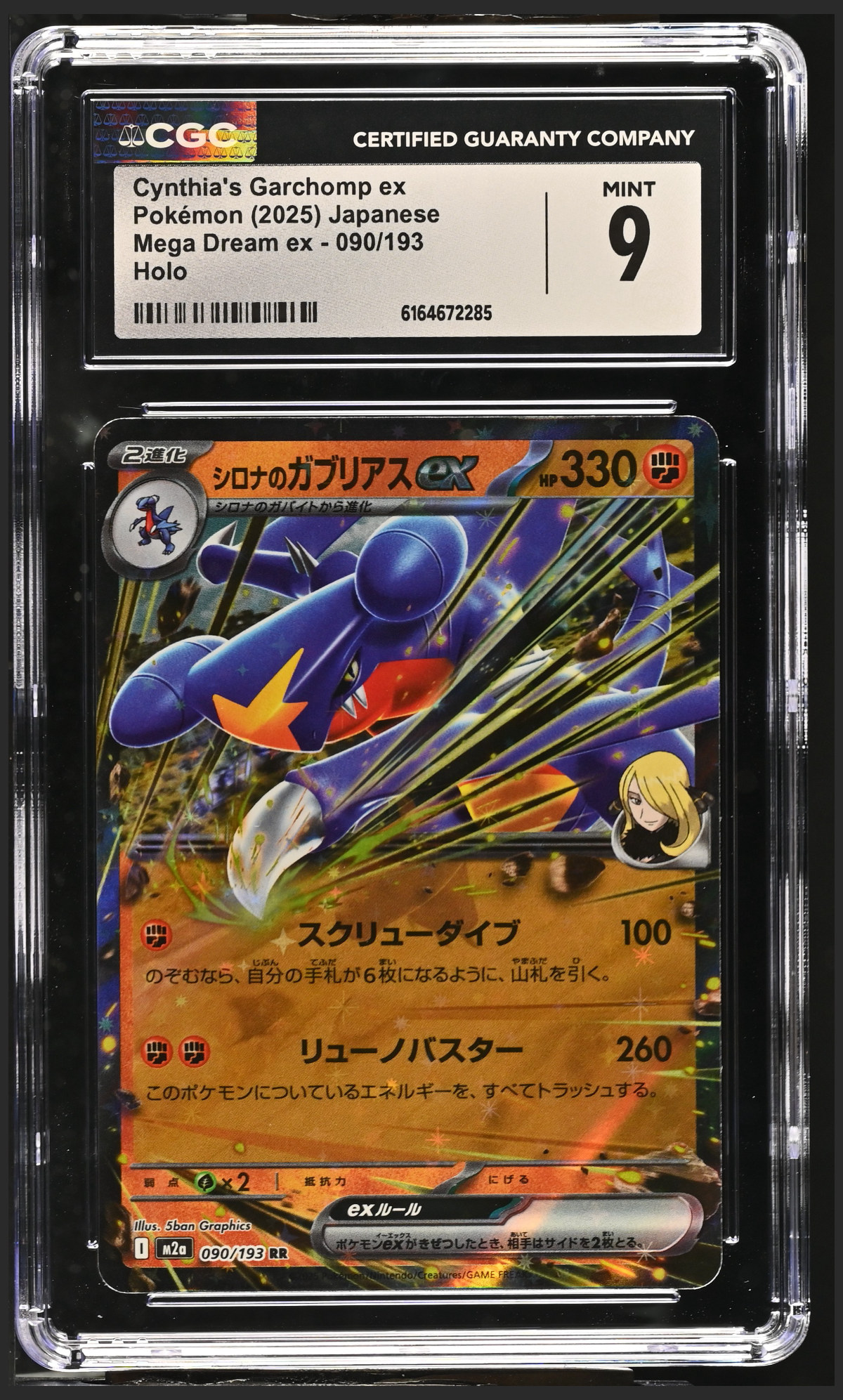 Cynthia's Garchomp ex 090/193 certified slab